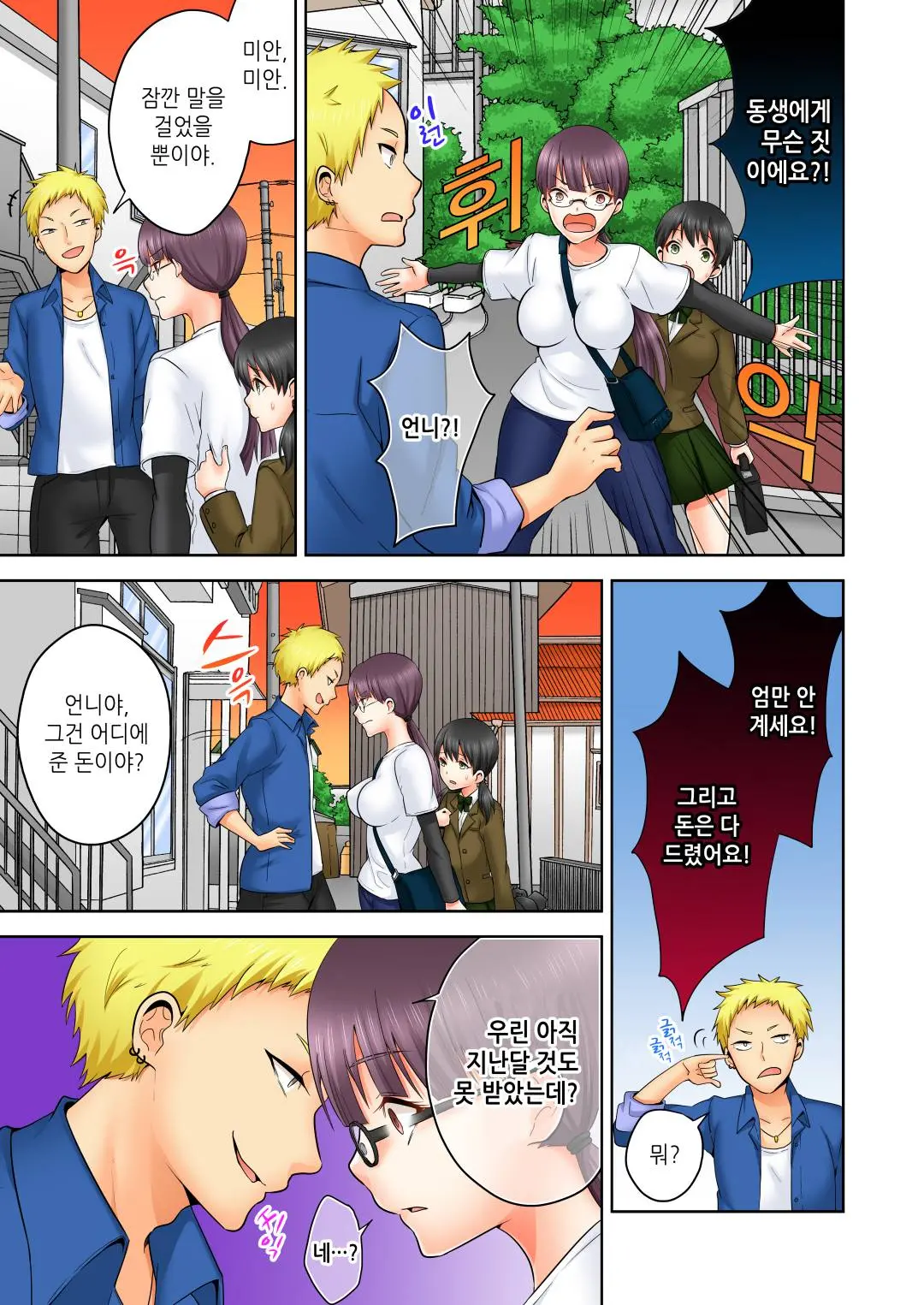 Sexual Preference Club LOBELIA 01-03
