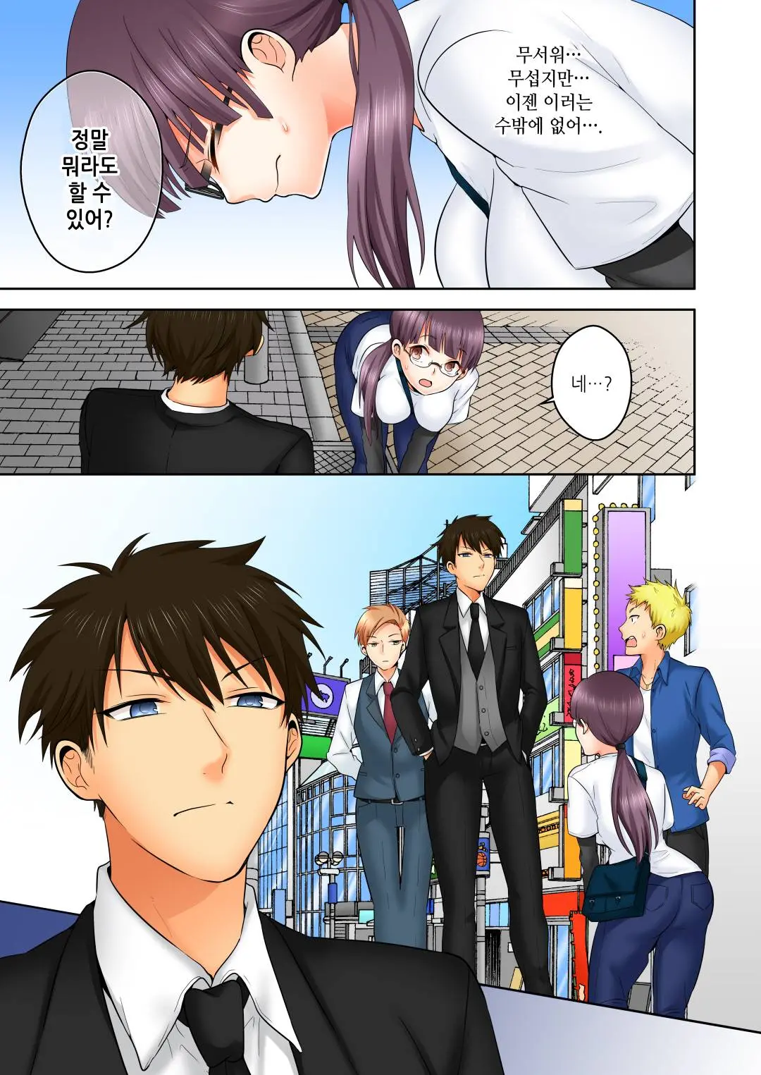 Sexual Preference Club LOBELIA 01-03