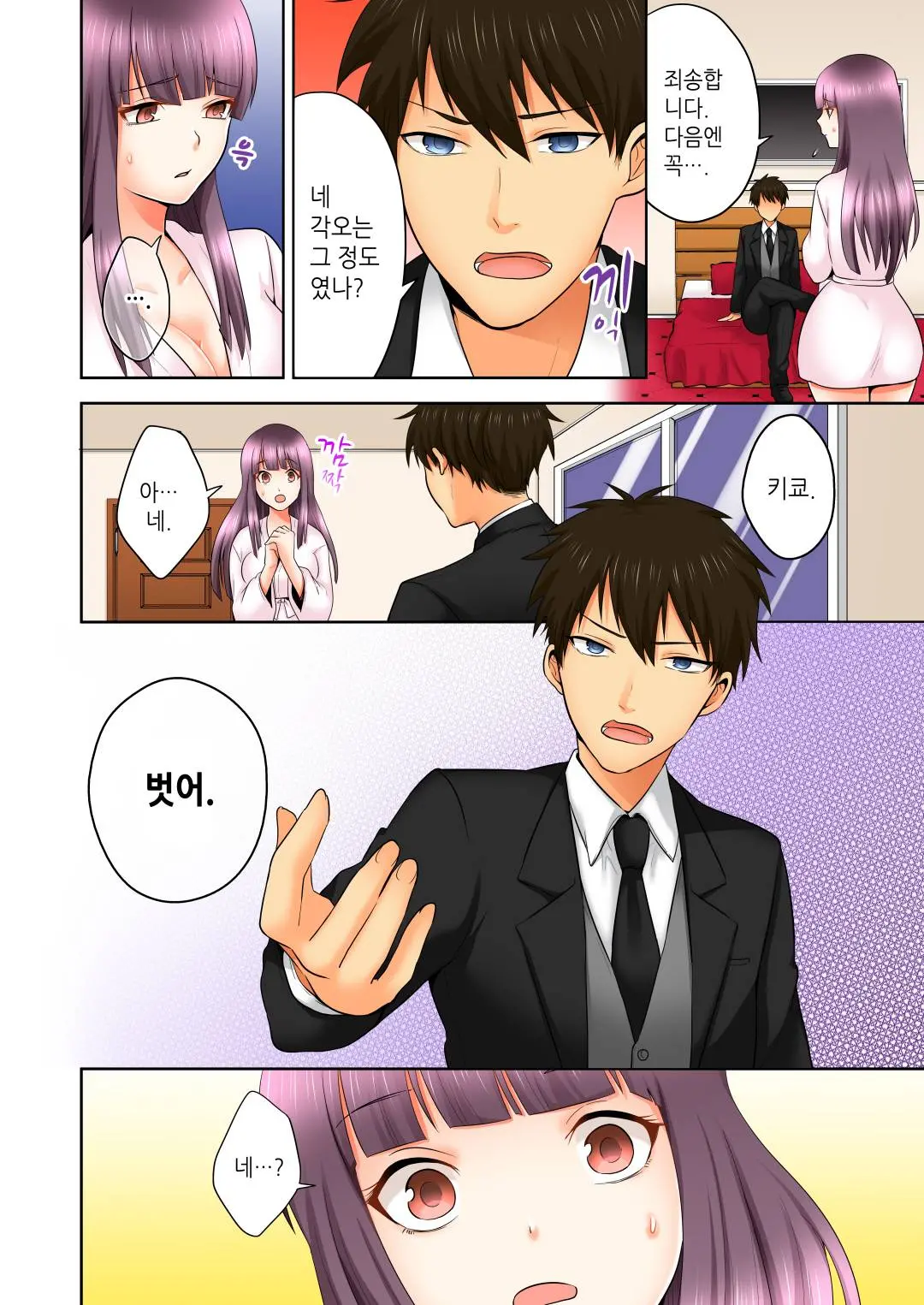 Sexual Preference Club LOBELIA 01-03
