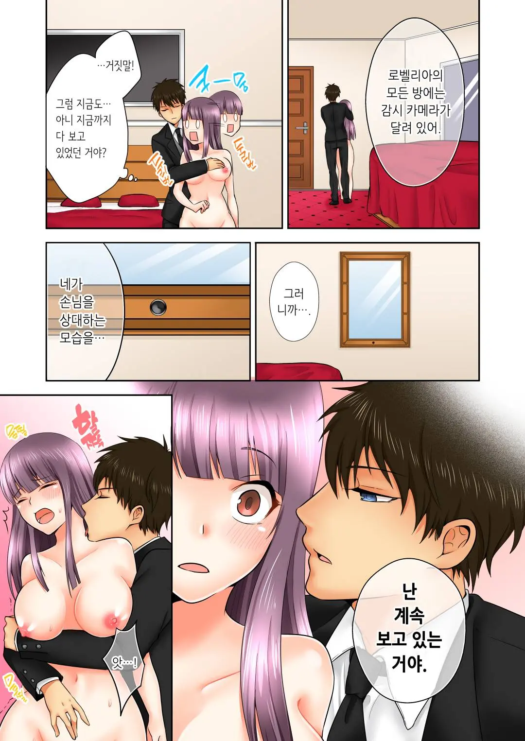 Sexual Preference Club LOBELIA 01-03