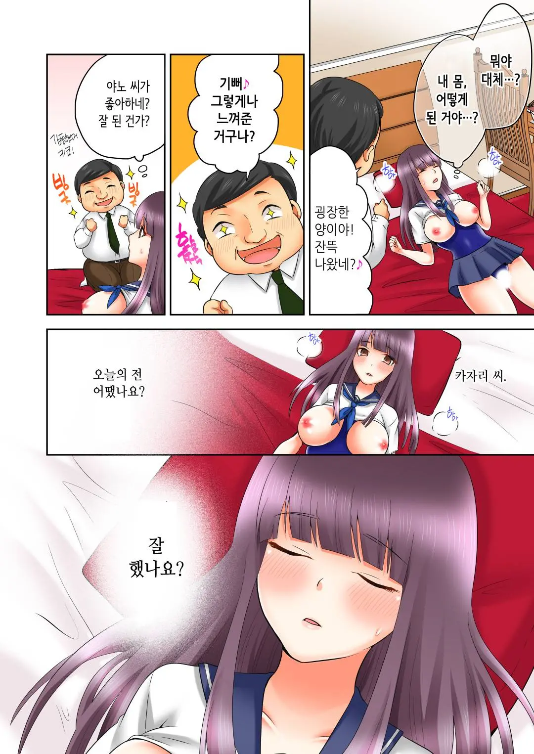 Sexual Preference Club LOBELIA 01-03