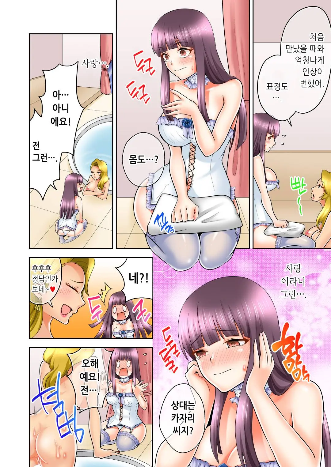 Sexual Preference Club LOBELIA 01-03