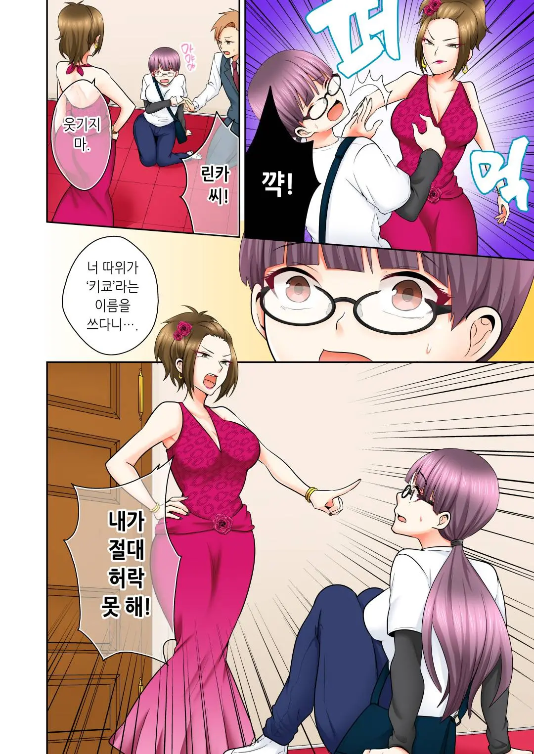 Sexual Preference Club LOBELIA 01-03