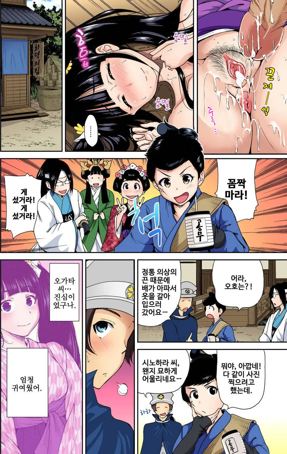 Oretoku Shuugakuryokou ~Otoko Wa Jyosou Shita Ore Dake!! Ch. 9 (Decensored)
