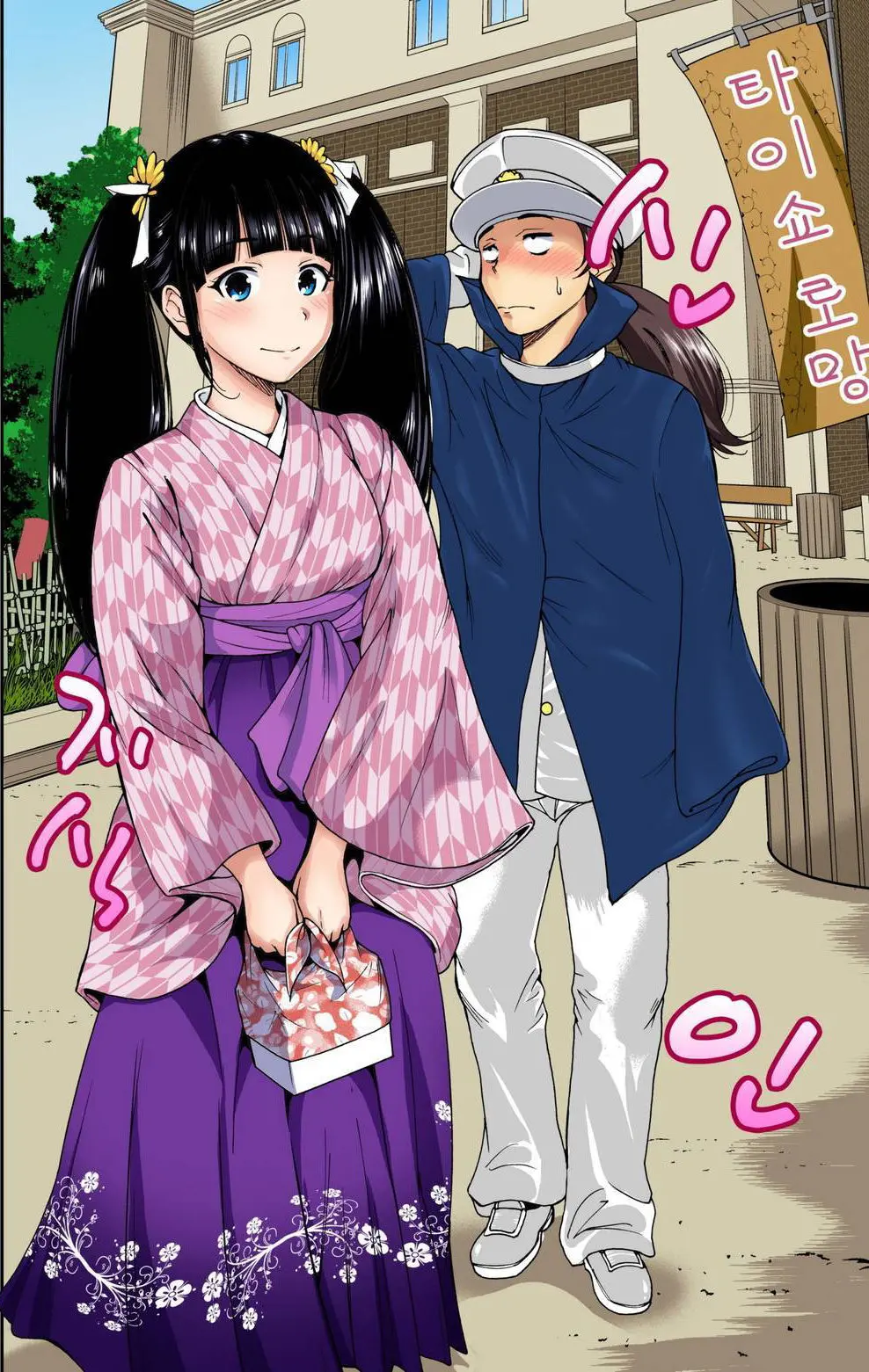 Oretoku Shuugakuryokou ~Otoko Wa Jyosou Shita Ore Dake!! Ch. 9 (Decensored)