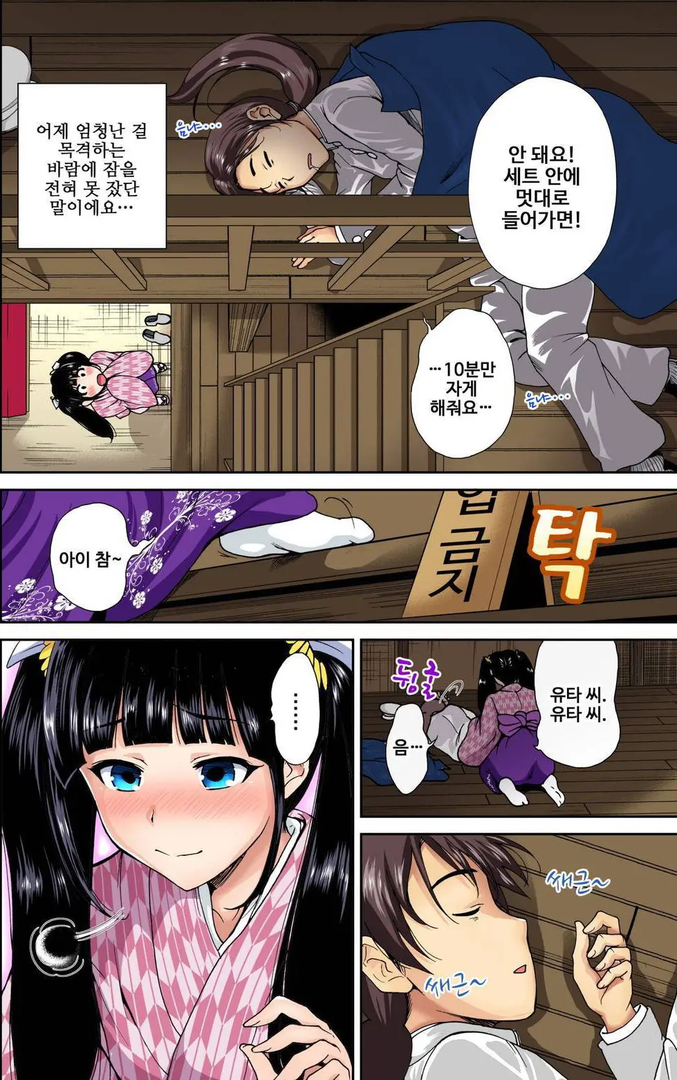Oretoku Shuugakuryokou ~Otoko Wa Jyosou Shita Ore Dake!! Ch. 9 (Decensored)