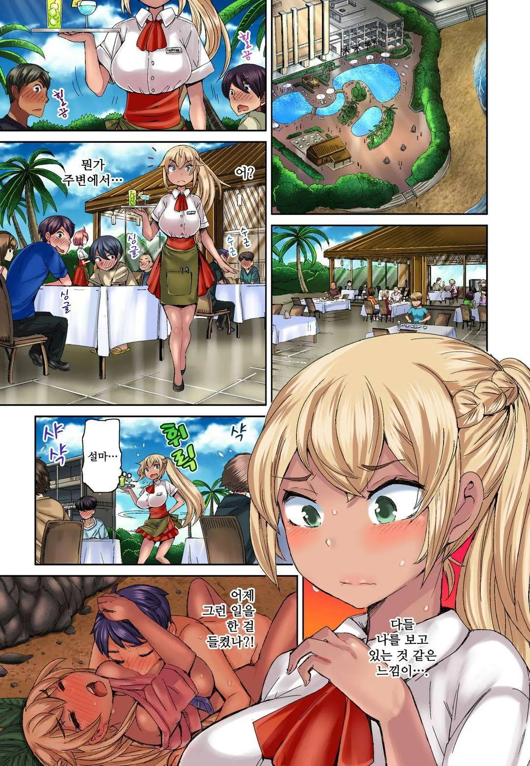 Resort Beit De Kuro Gal No Shojo, Itadakimasu!? 1-10