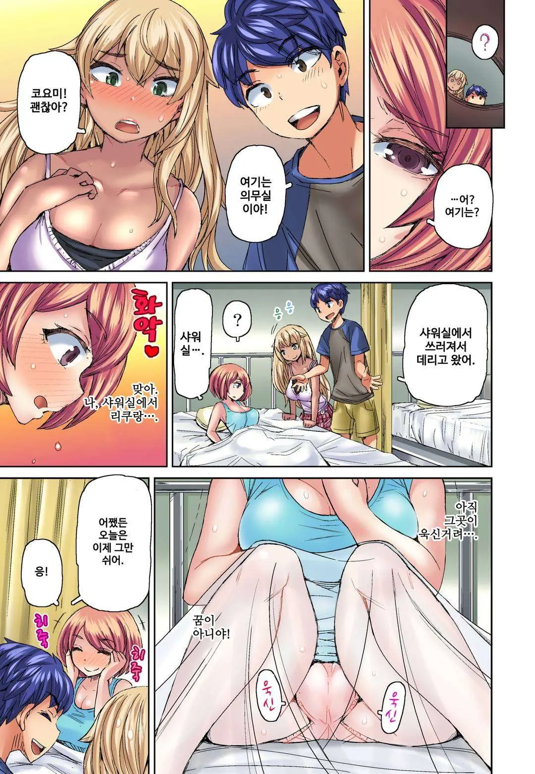 Resort Beit De Kuro Gal No Shojo, Itadakimasu!? 1-10