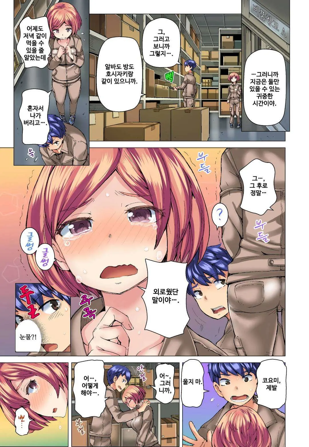 Resort Beit De Kuro Gal No Shojo, Itadakimasu!? 1-10
