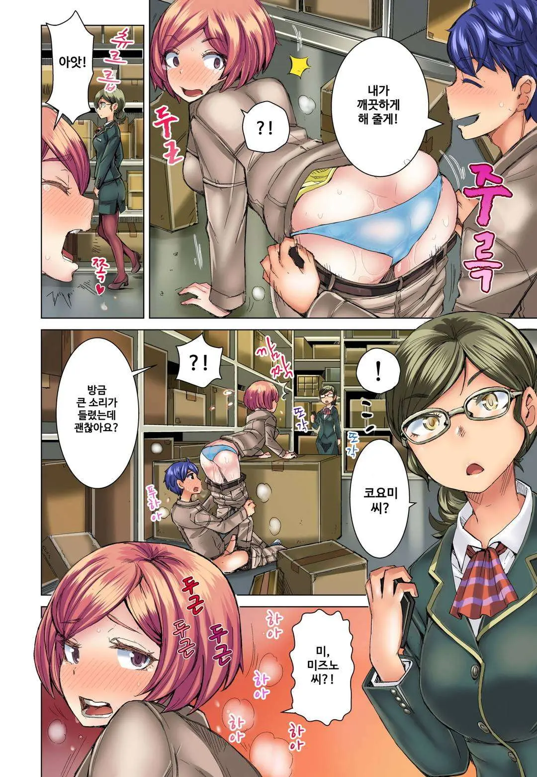Resort Beit De Kuro Gal No Shojo, Itadakimasu!? 1-10