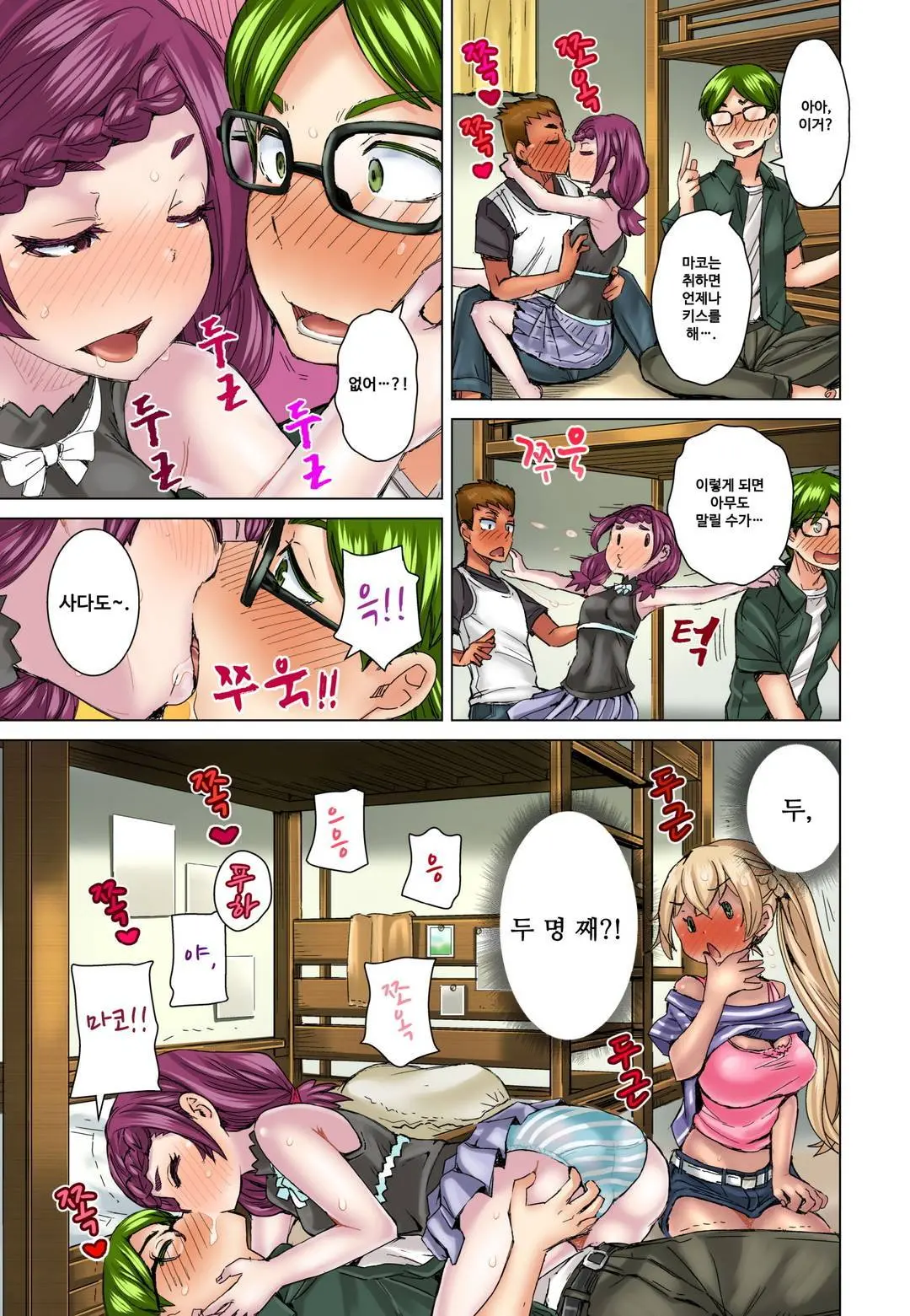 Resort Beit De Kuro Gal No Shojo, Itadakimasu!? 1-10