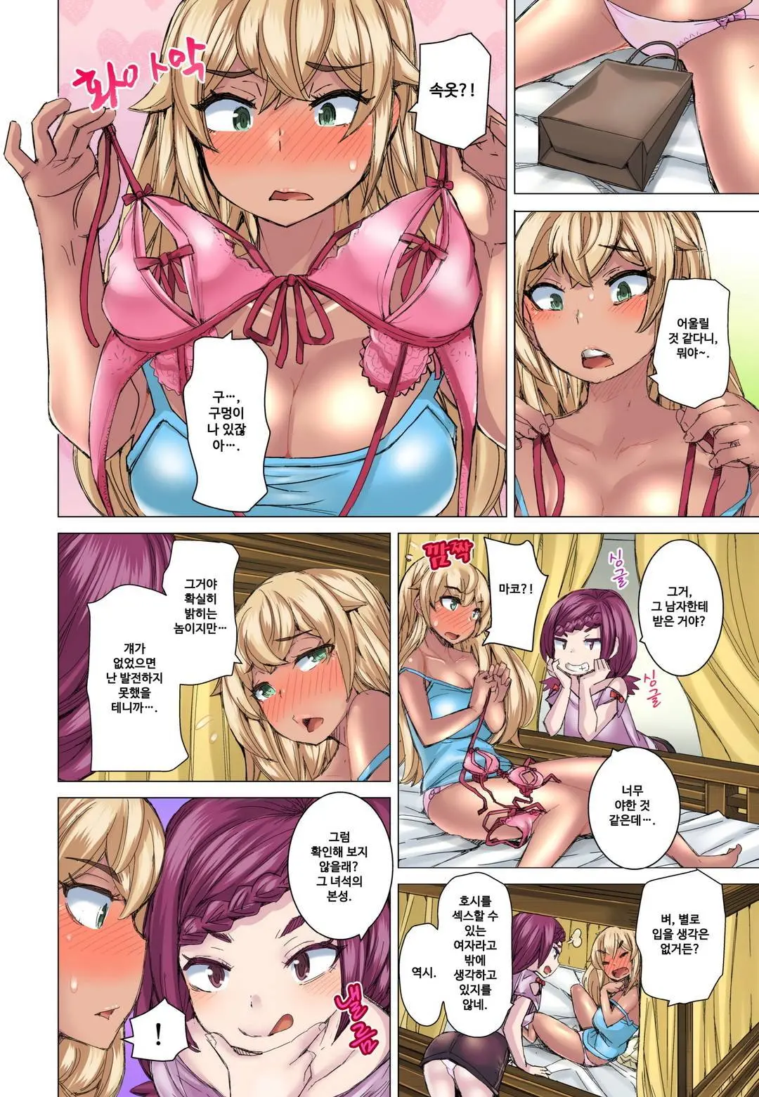 Resort Beit De Kuro Gal No Shojo, Itadakimasu!? 1-10