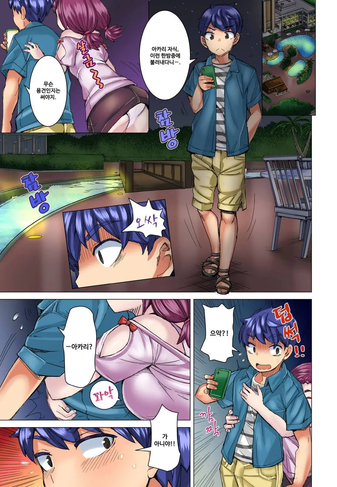 Resort Beit De Kuro Gal No Shojo, Itadakimasu!? 1-10
