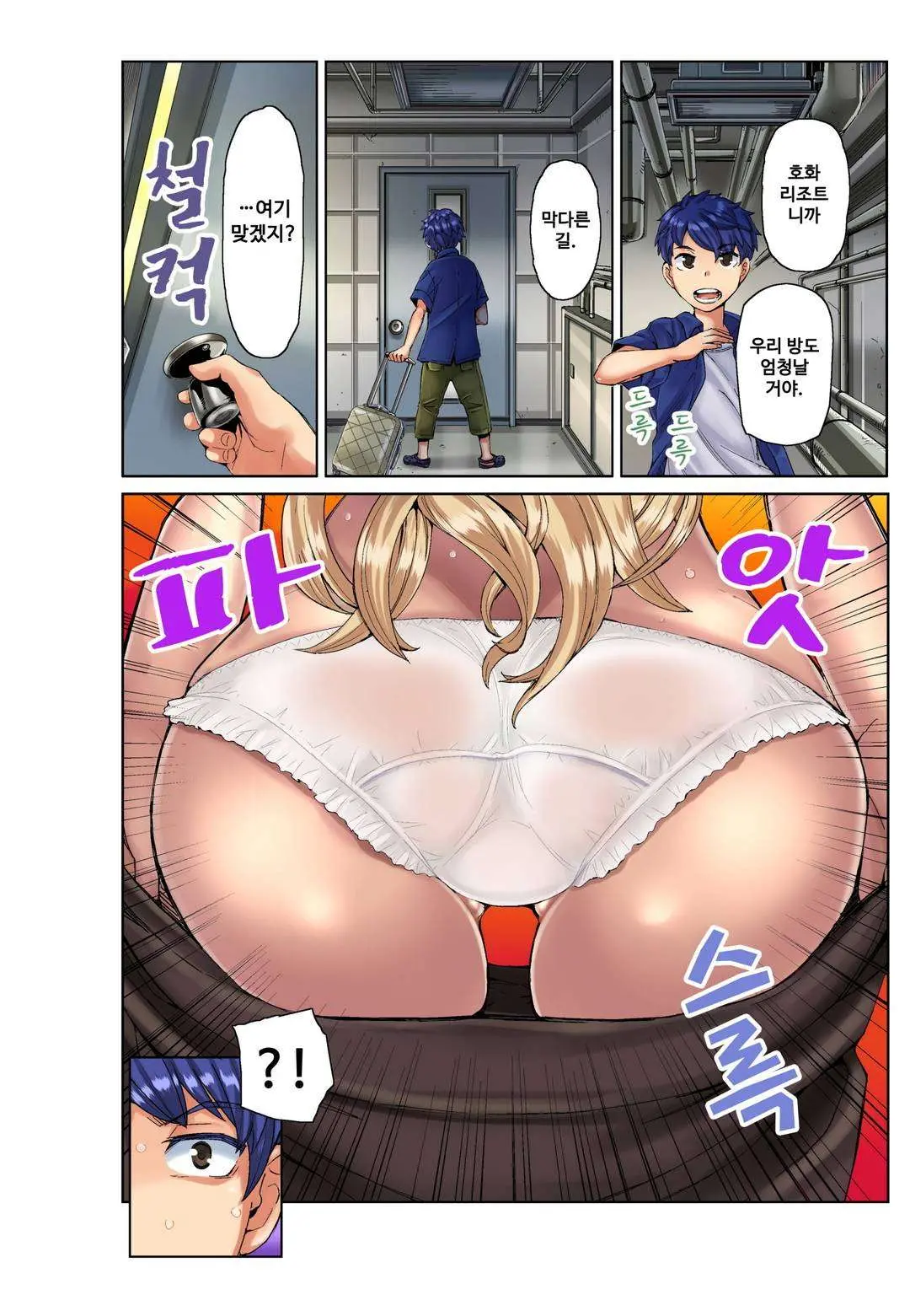 Resort Beit De Kuro Gal No Shojo, Itadakimasu!? 1-10