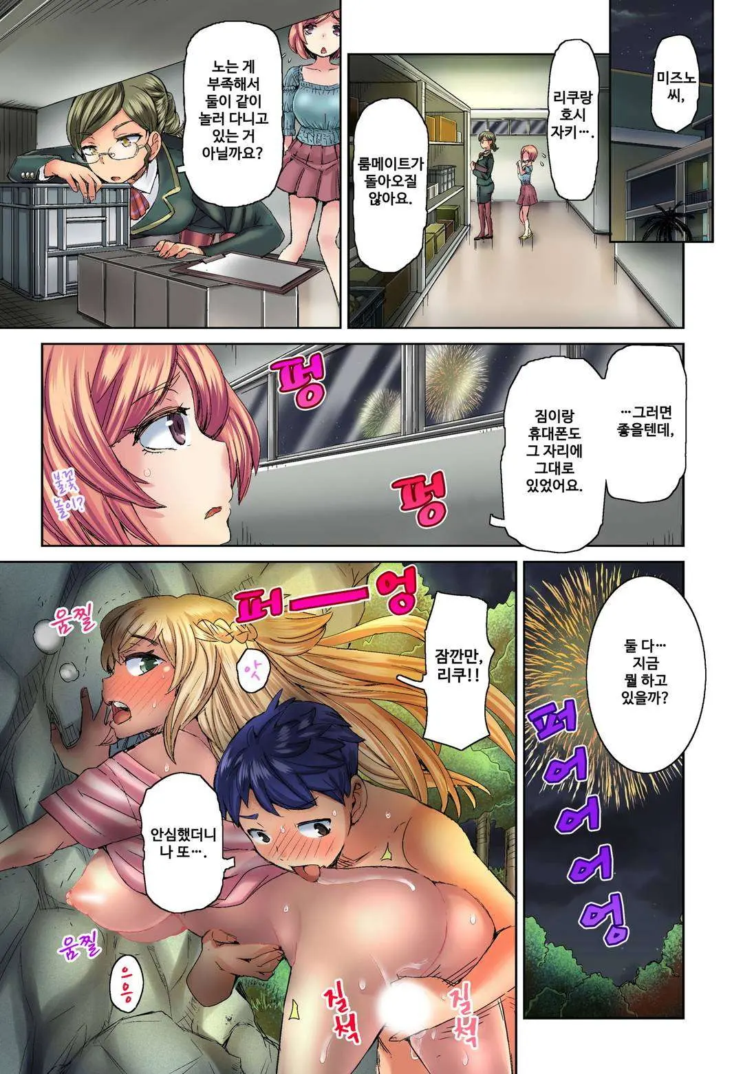 Resort Beit De Kuro Gal No Shojo, Itadakimasu!? 1-10