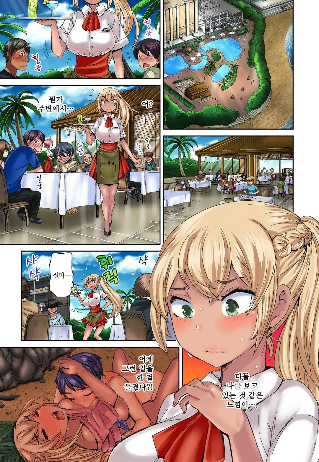 Resort Beit De Kuro Gal No Shojo, Itadakimasu!? 1-10