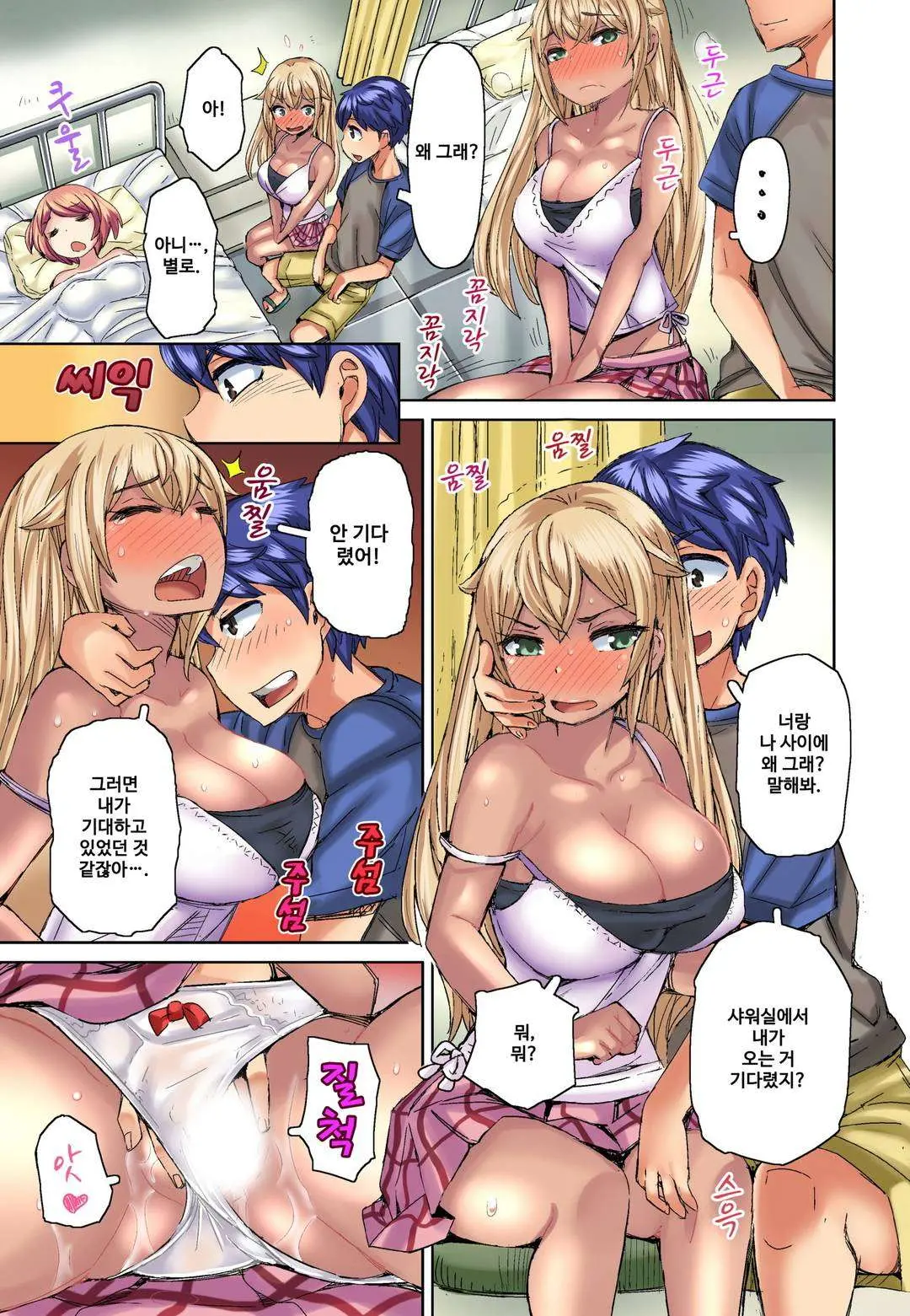 Resort Beit De Kuro Gal No Shojo, Itadakimasu!? 1-10