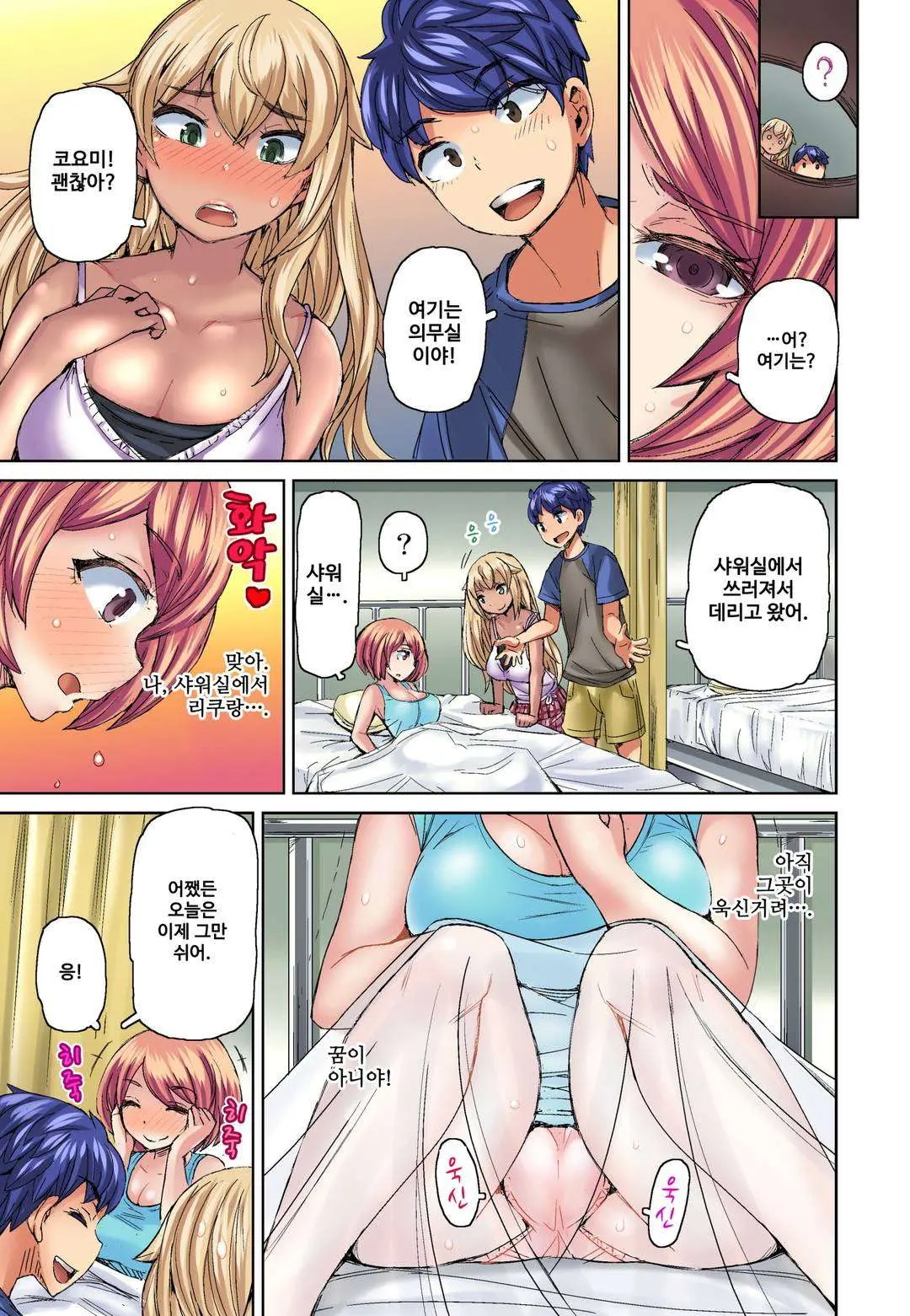 Resort Beit De Kuro Gal No Shojo, Itadakimasu!? 1-10