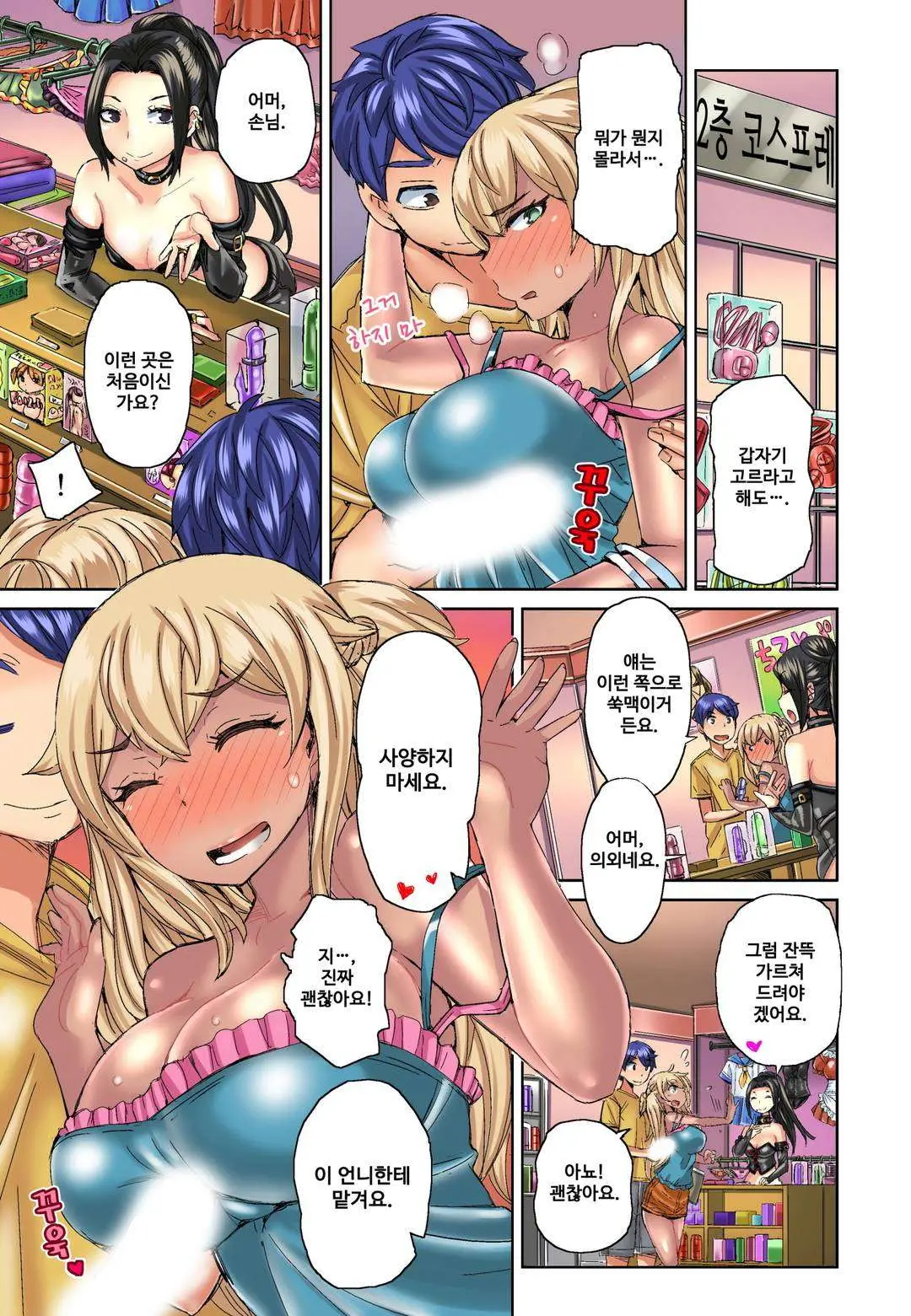 Resort Beit De Kuro Gal No Shojo, Itadakimasu!? 1-10