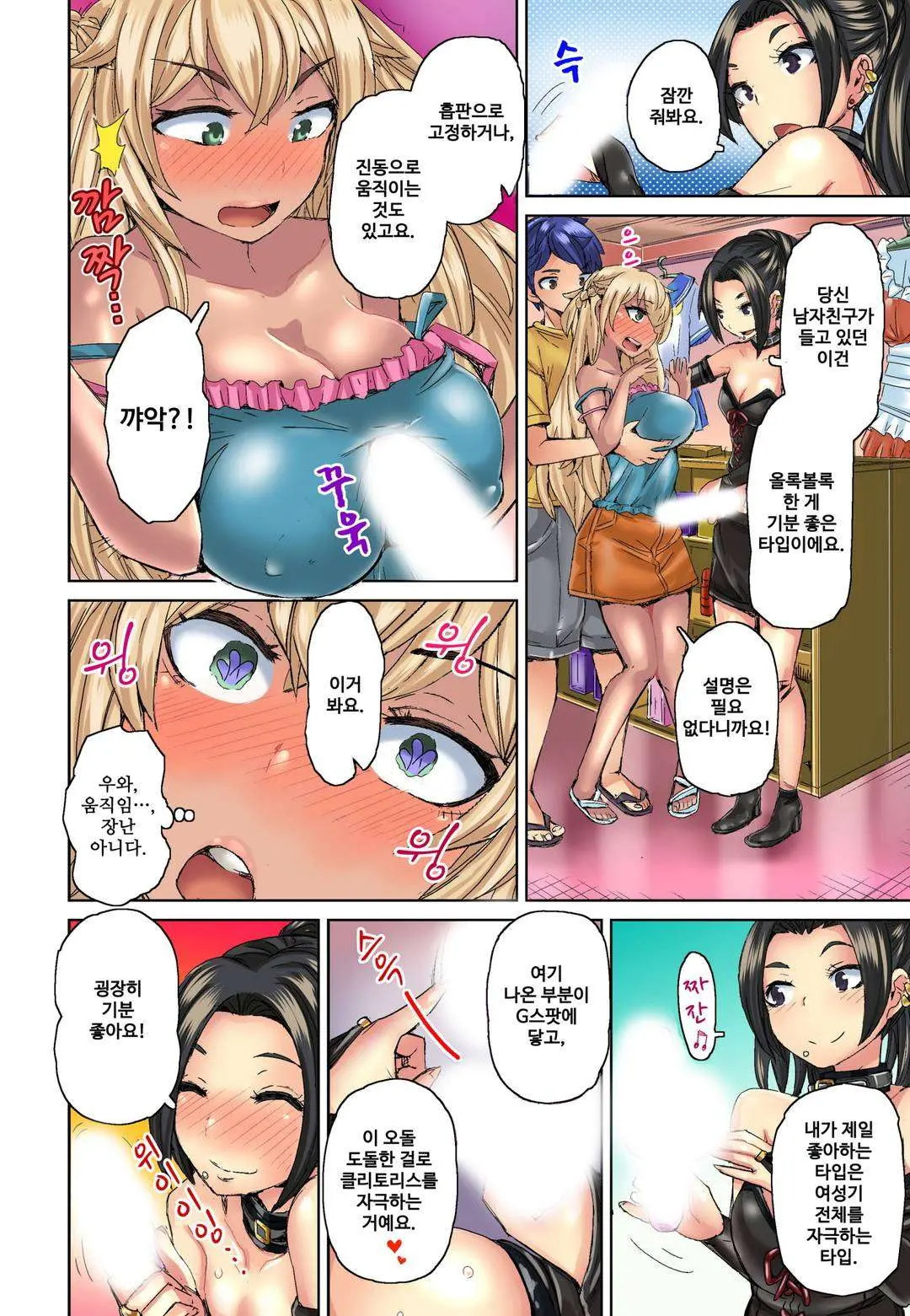 Resort Beit De Kuro Gal No Shojo, Itadakimasu!? 1-10