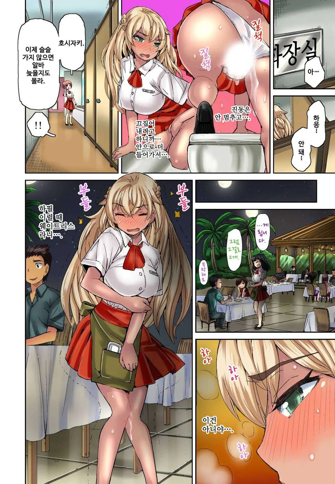 Resort Beit De Kuro Gal No Shojo, Itadakimasu!? 1-10