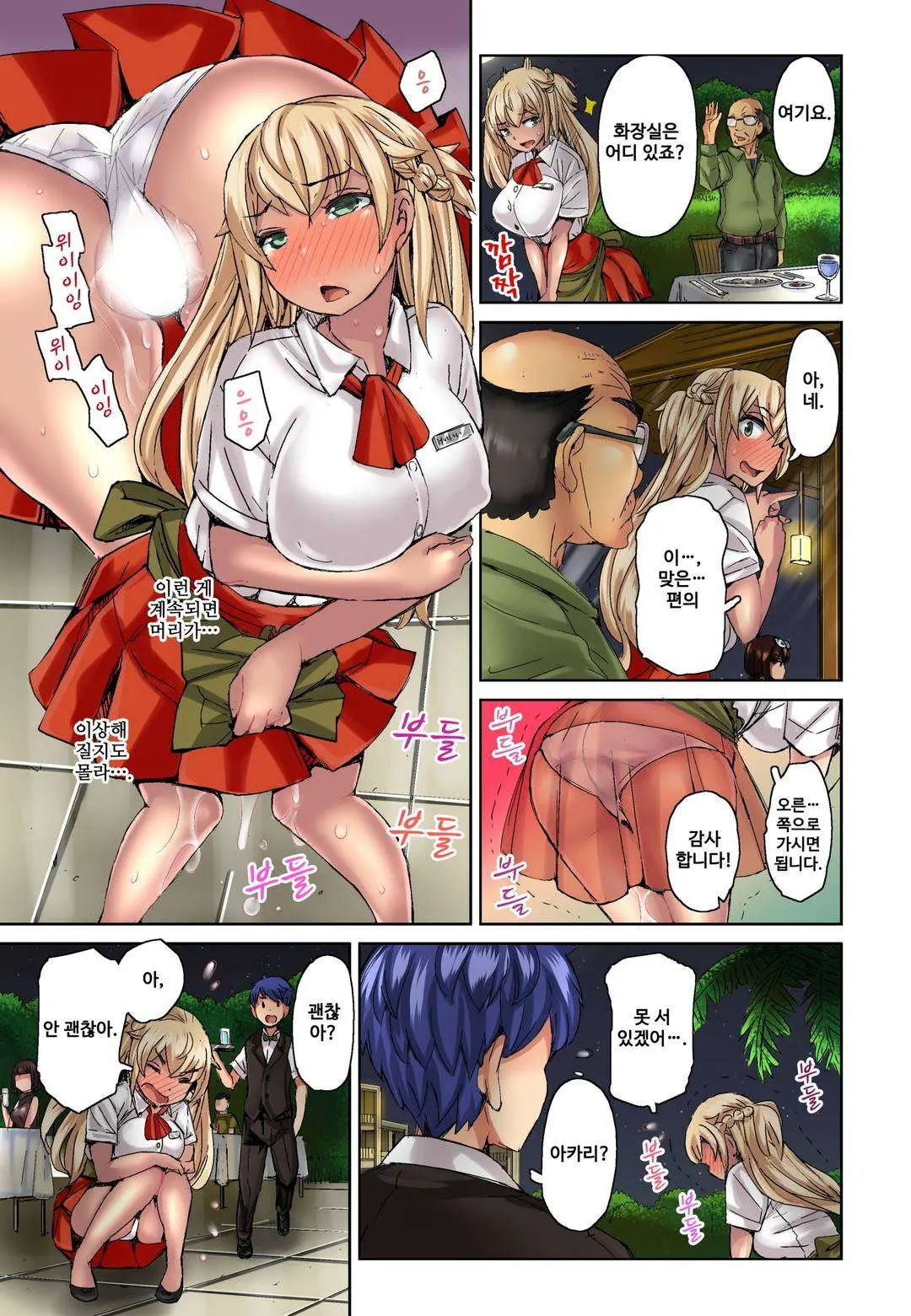 Resort Beit De Kuro Gal No Shojo, Itadakimasu!? 1-10