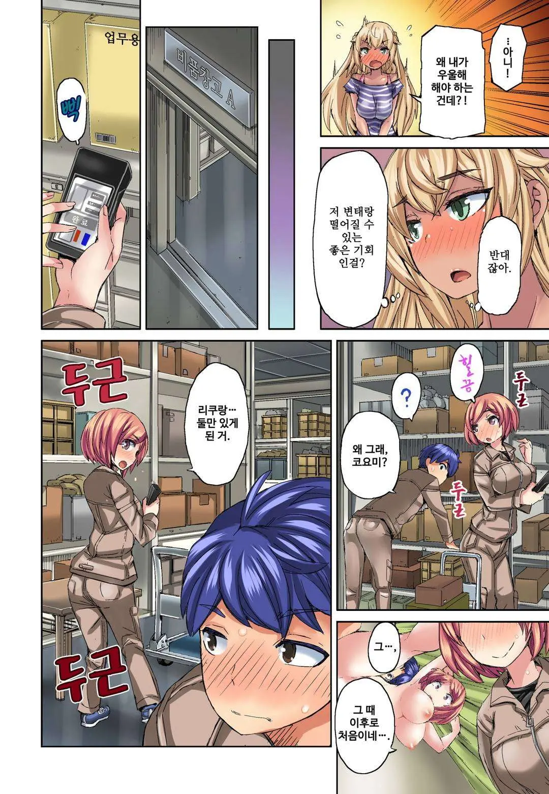 Resort Beit De Kuro Gal No Shojo, Itadakimasu!? 1-10