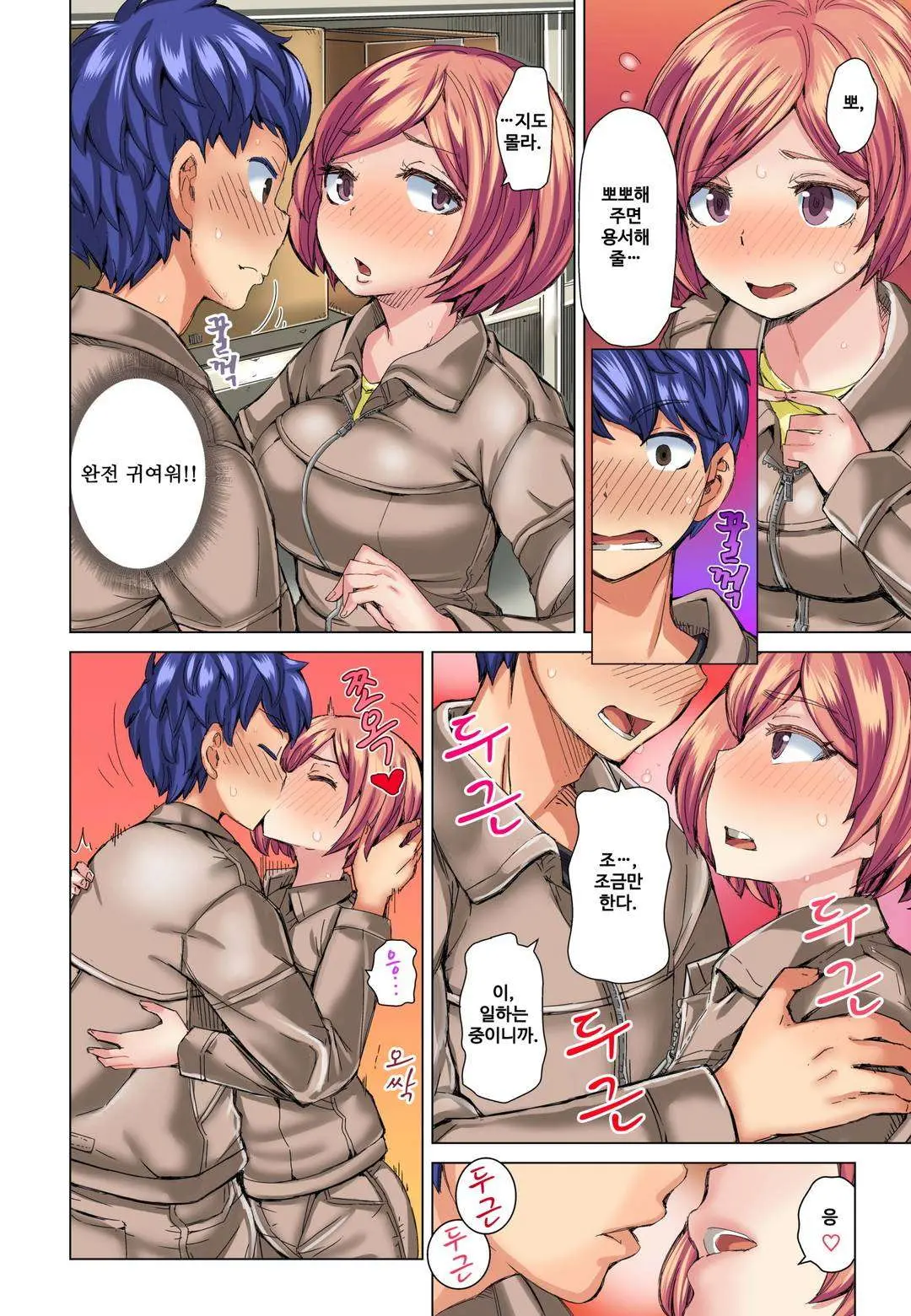 Resort Beit De Kuro Gal No Shojo, Itadakimasu!? 1-10