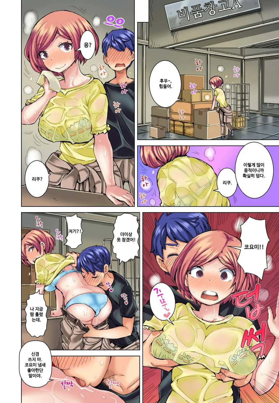 Resort Beit De Kuro Gal No Shojo, Itadakimasu!? 1-10