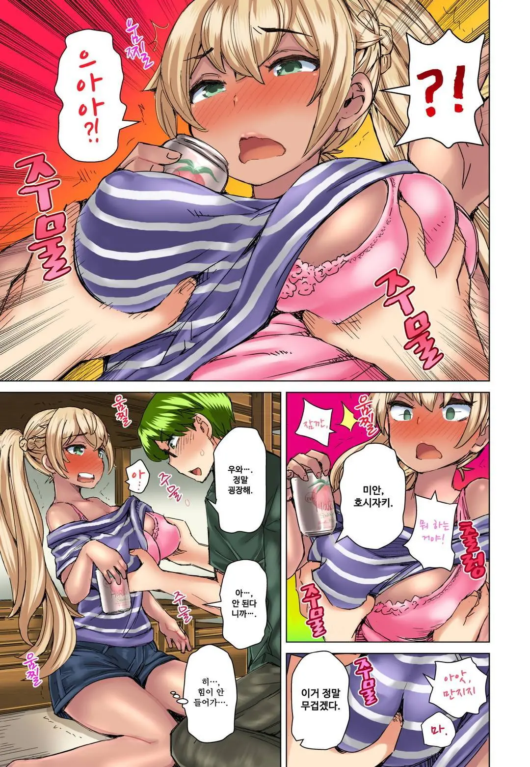 Resort Beit De Kuro Gal No Shojo, Itadakimasu!? 1-10