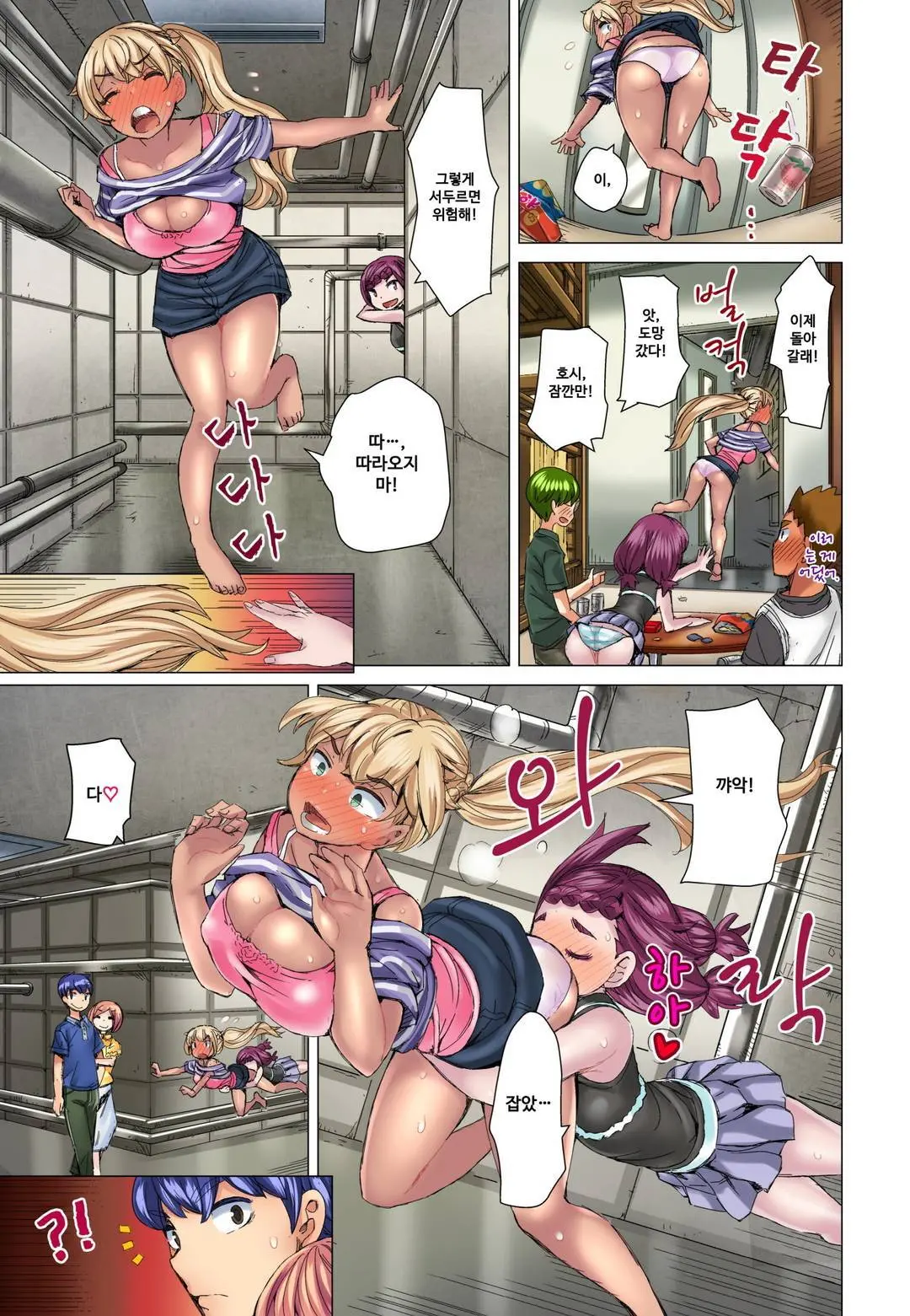 Resort Beit De Kuro Gal No Shojo, Itadakimasu!? 1-10