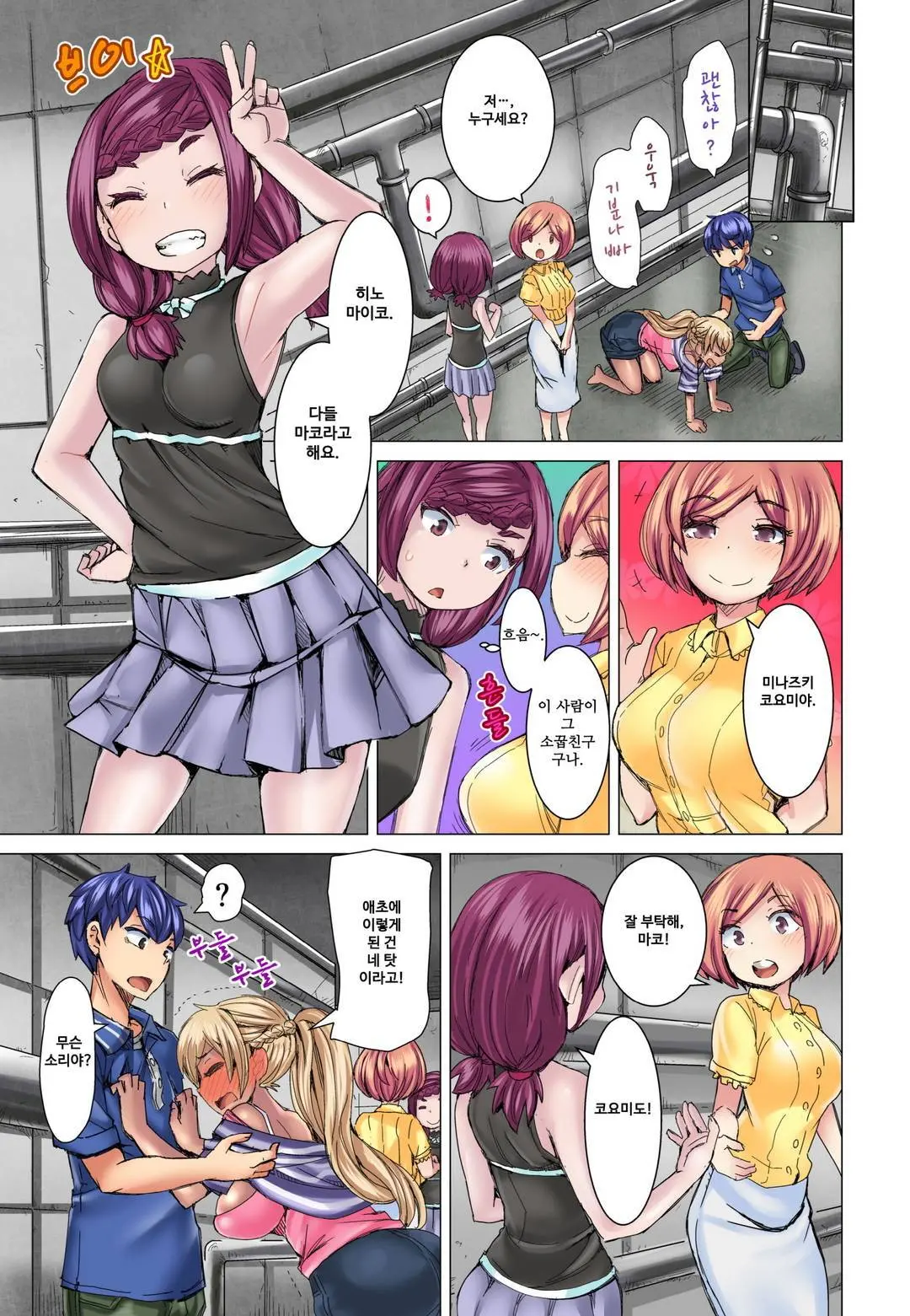 Resort Beit De Kuro Gal No Shojo, Itadakimasu!? 1-10