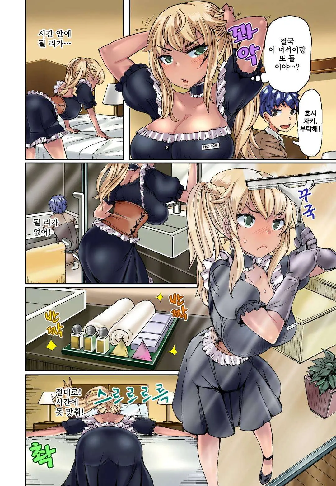 Resort Beit De Kuro Gal No Shojo, Itadakimasu!? 1-10