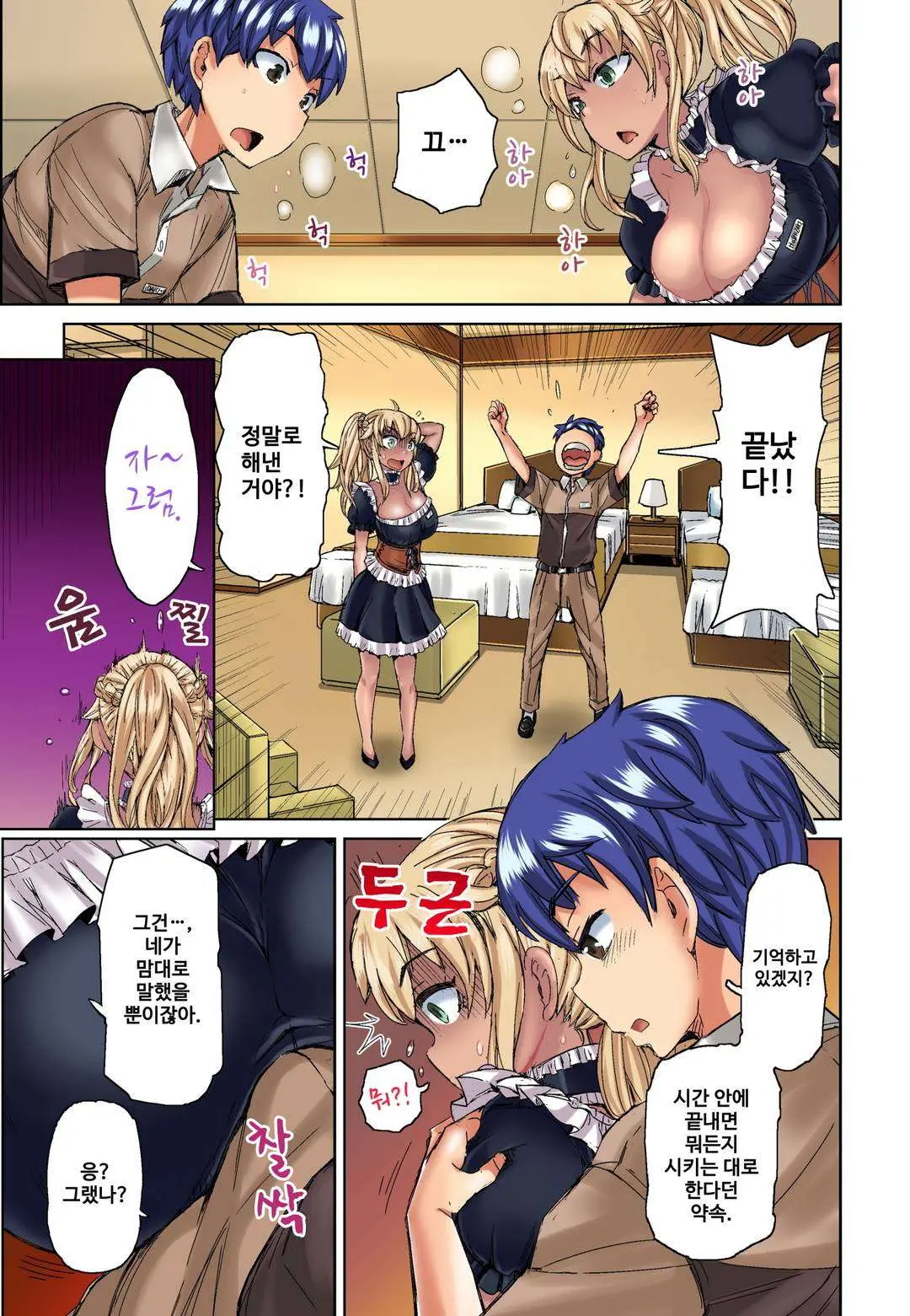 Resort Beit De Kuro Gal No Shojo, Itadakimasu!? 1-10