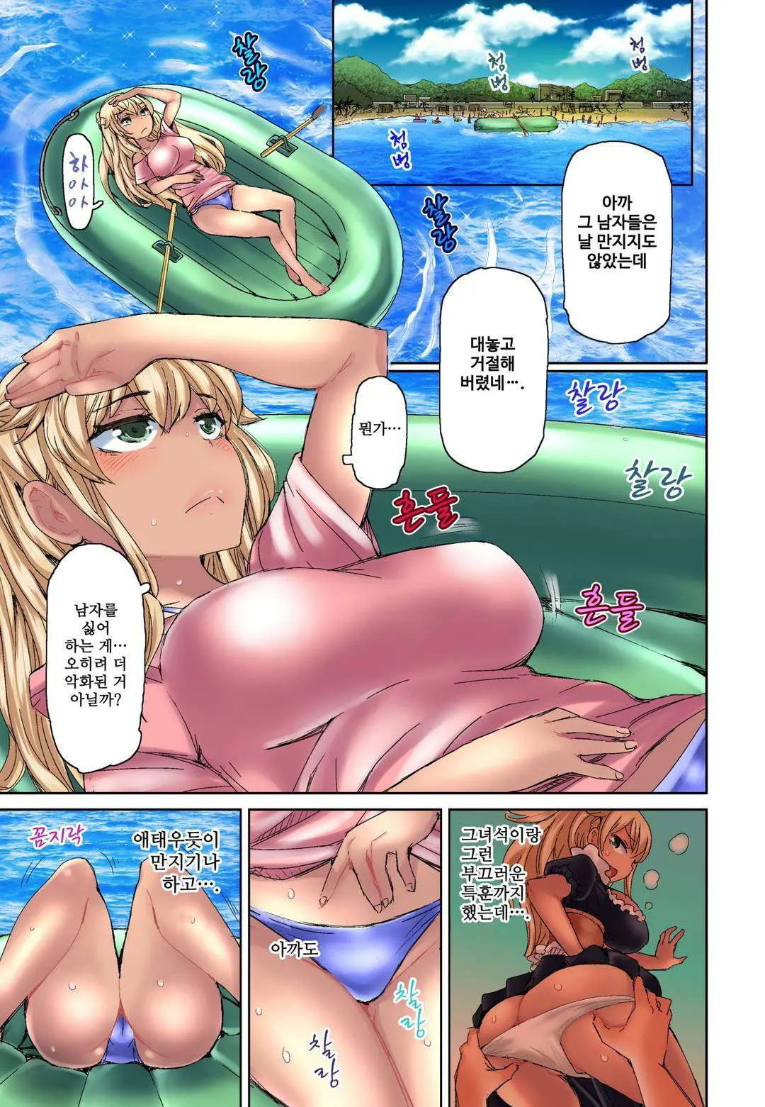 Resort Beit De Kuro Gal No Shojo, Itadakimasu!? 1-10