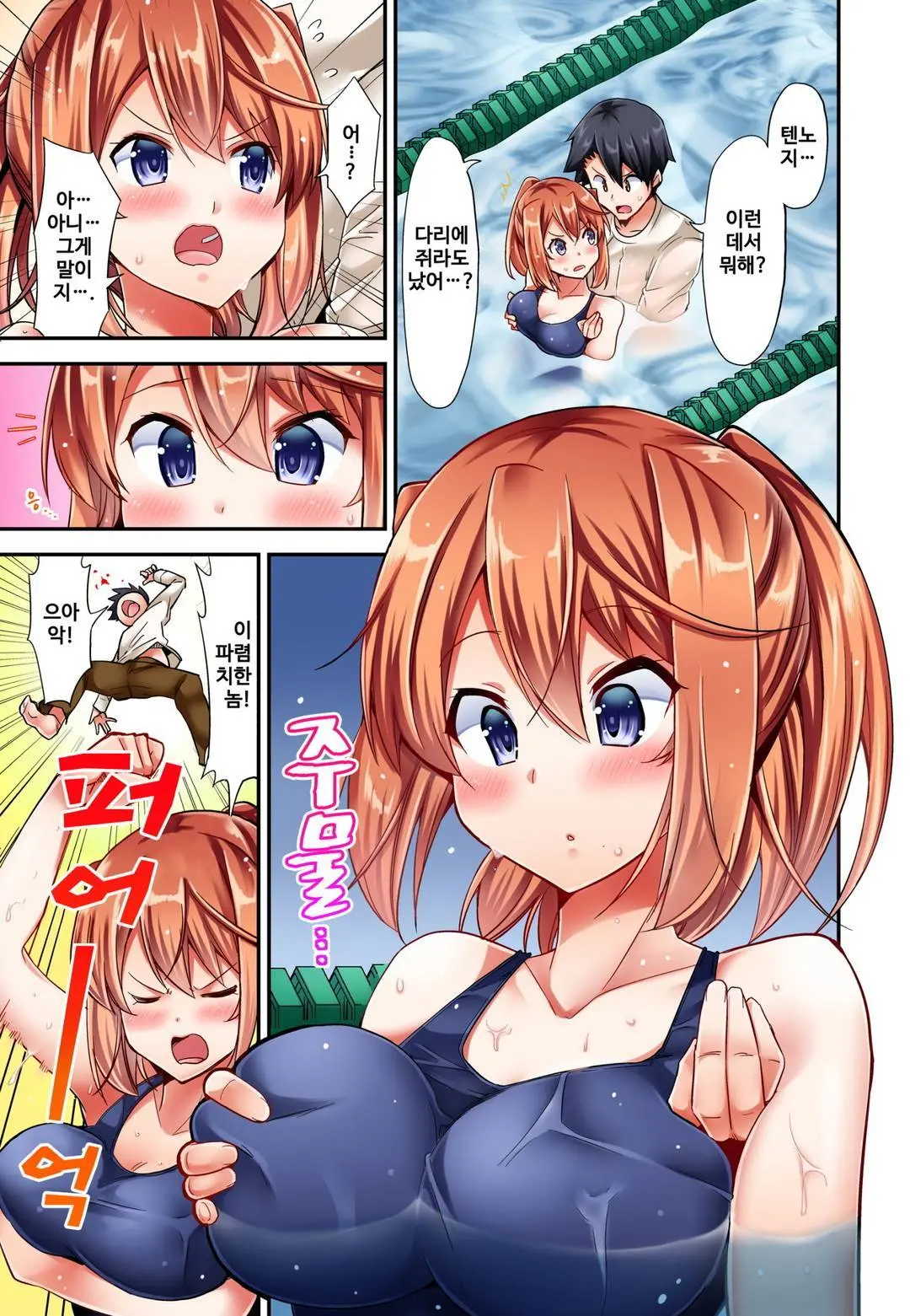 Jouba Joshi No Kijoui Wa Ero Sugite Hassha Fukahi 1-6