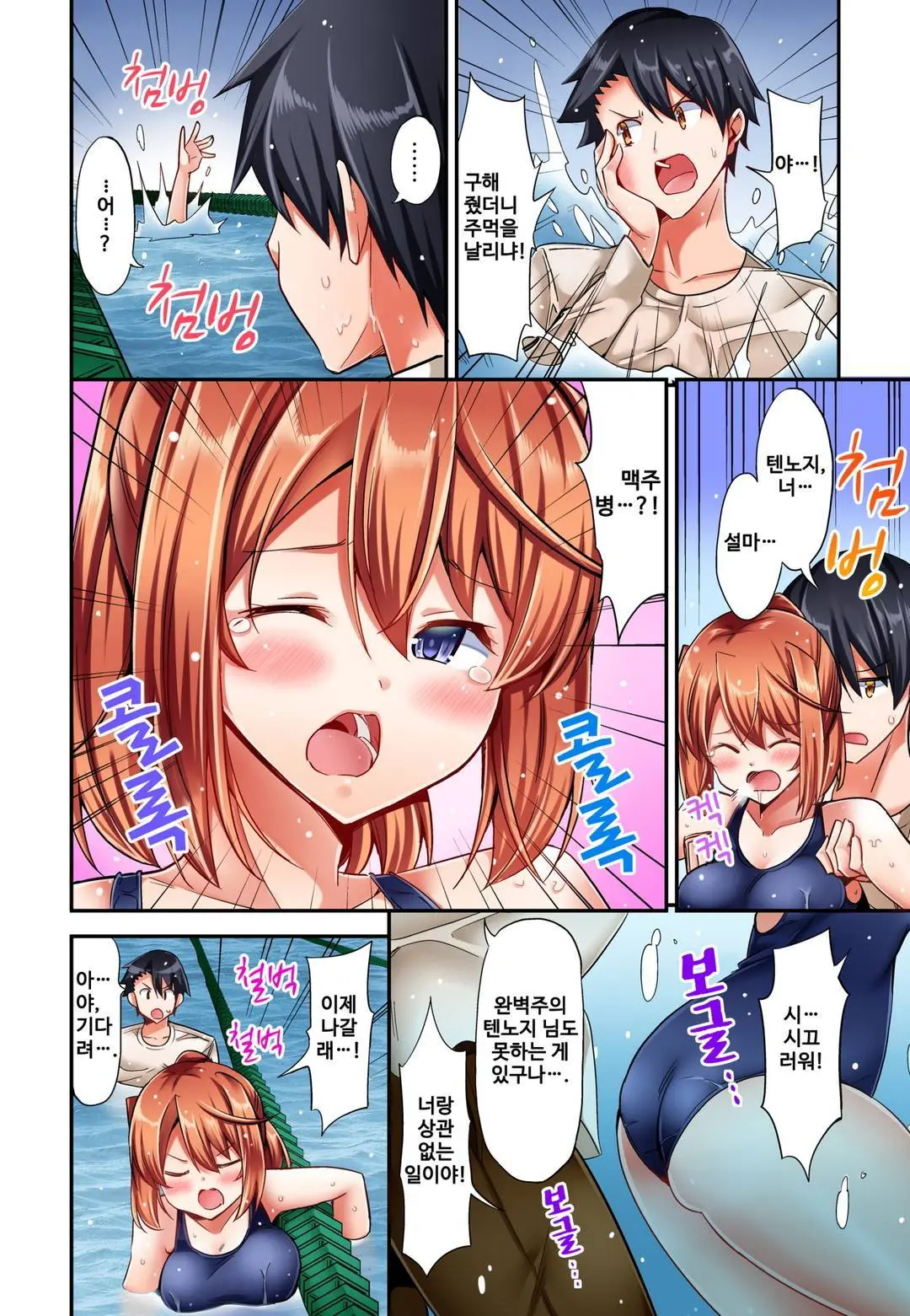 Jouba Joshi No Kijoui Wa Ero Sugite Hassha Fukahi 1-6