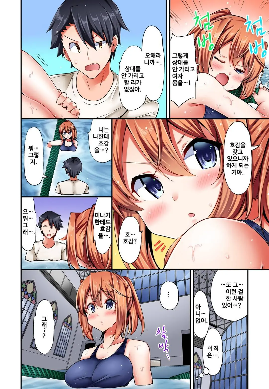 Jouba Joshi No Kijoui Wa Ero Sugite Hassha Fukahi 1-6