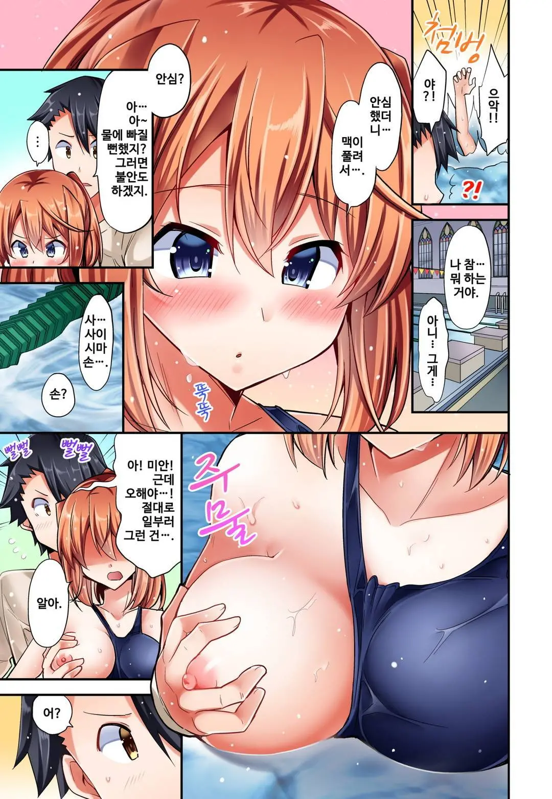 Jouba Joshi No Kijoui Wa Ero Sugite Hassha Fukahi 1-6