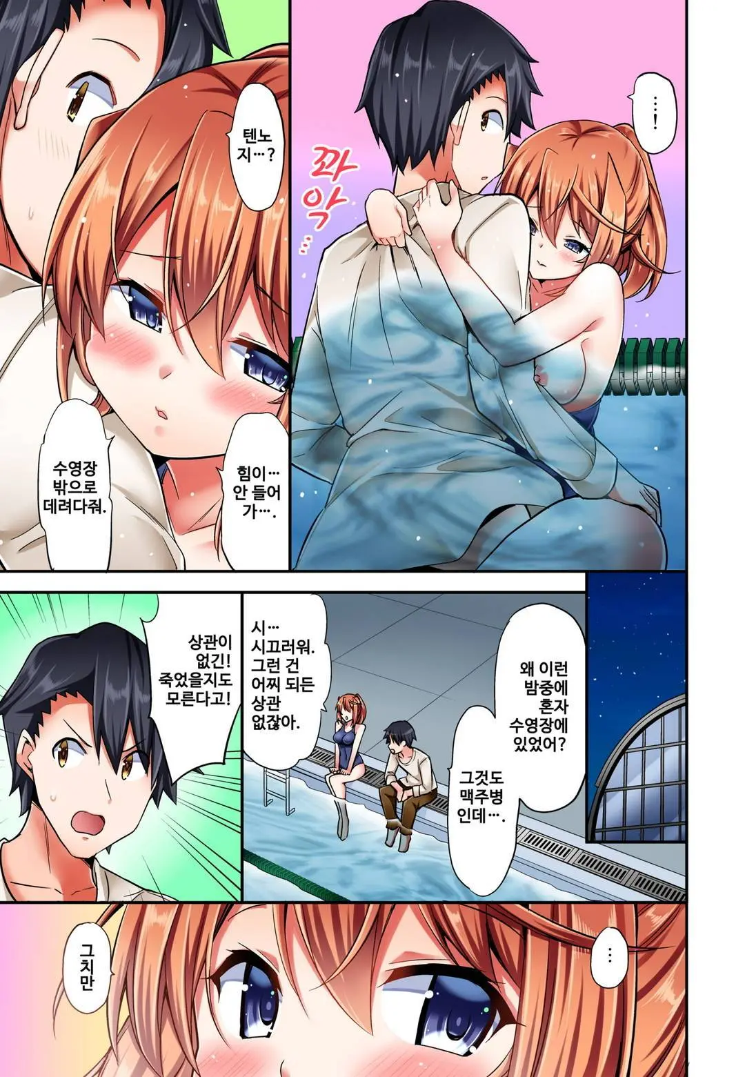 Jouba Joshi No Kijoui Wa Ero Sugite Hassha Fukahi 1-6