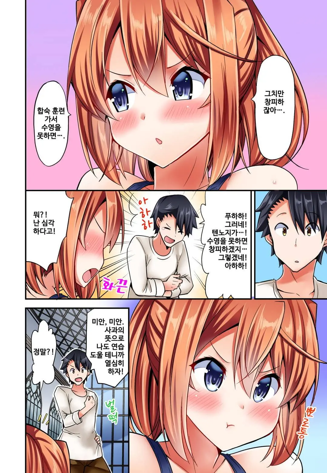 Jouba Joshi No Kijoui Wa Ero Sugite Hassha Fukahi 1-6