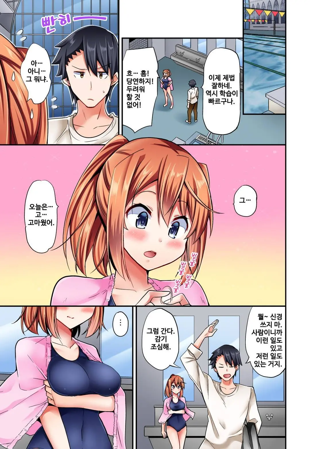Jouba Joshi No Kijoui Wa Ero Sugite Hassha Fukahi 1-6