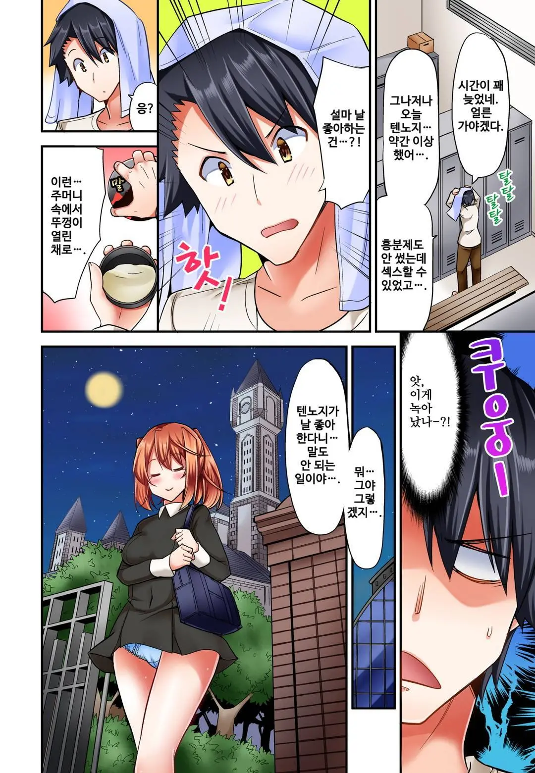 Jouba Joshi No Kijoui Wa Ero Sugite Hassha Fukahi 1-6