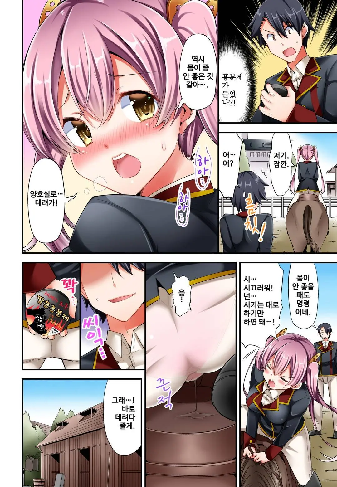 Jouba Joshi No Kijoui Wa Ero Sugite Hassha Fukahi 1-6