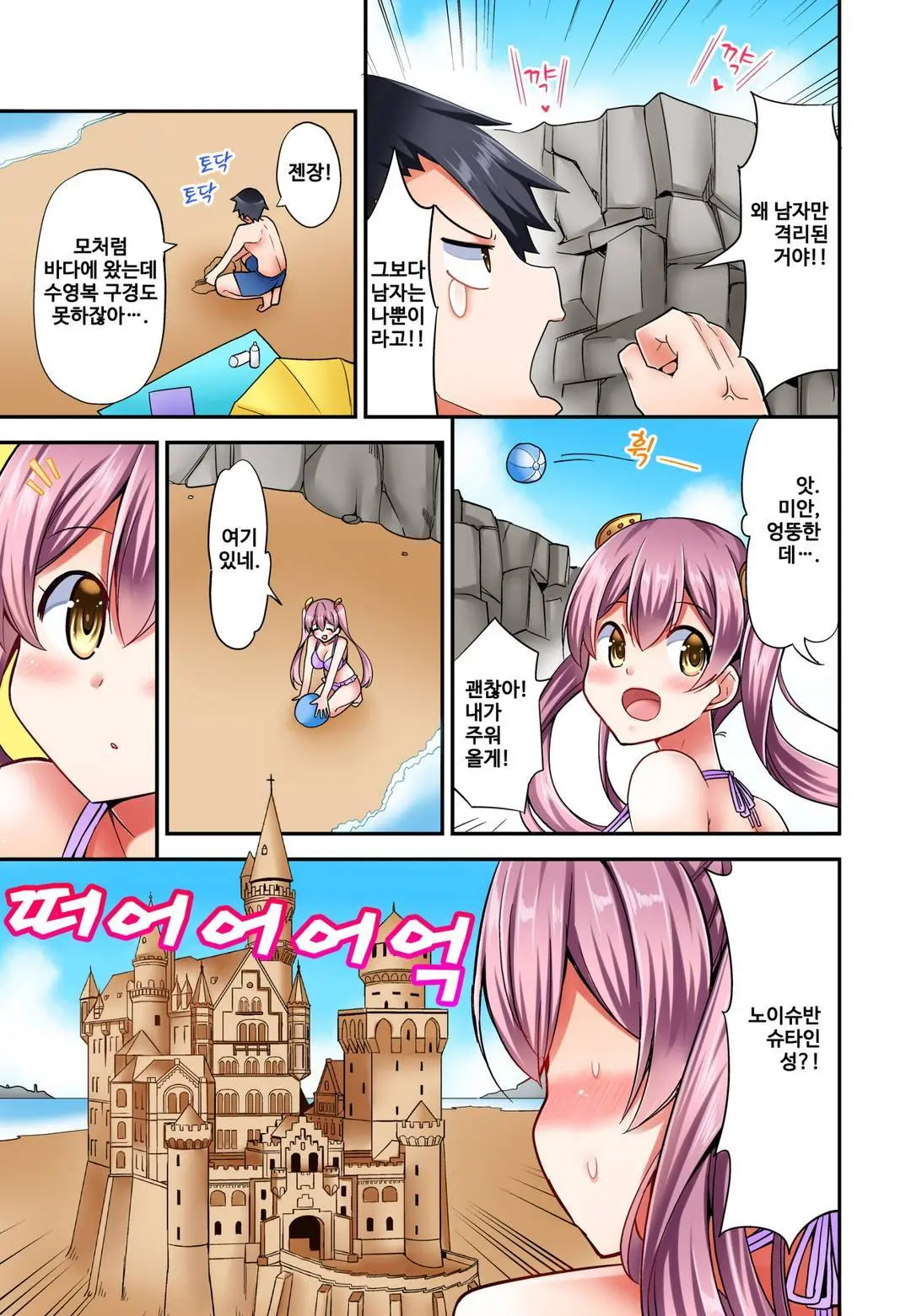Jouba Joshi No Kijoui Wa Ero Sugite Hassha Fukahi 1-6