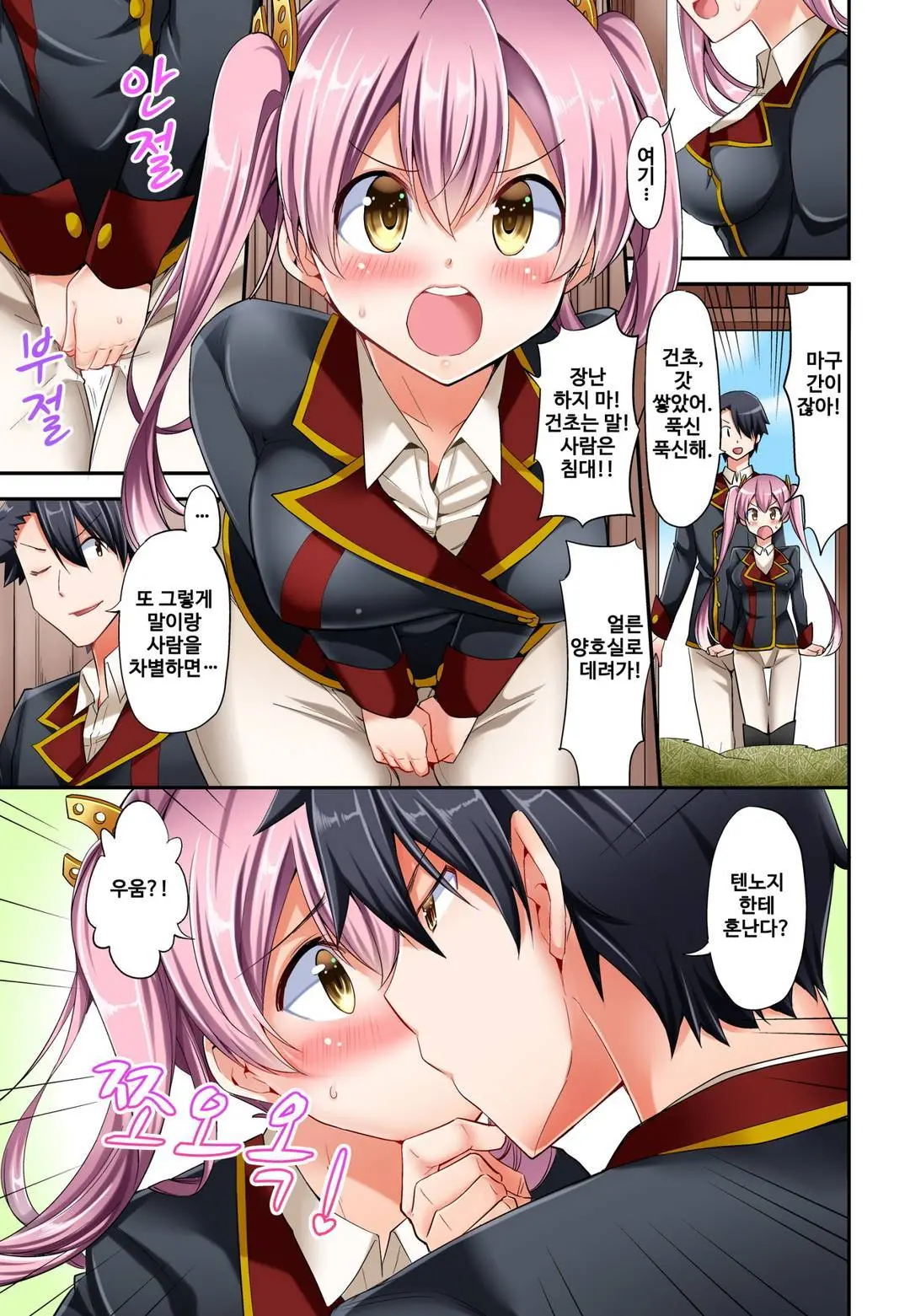 Jouba Joshi No Kijoui Wa Ero Sugite Hassha Fukahi 1-6