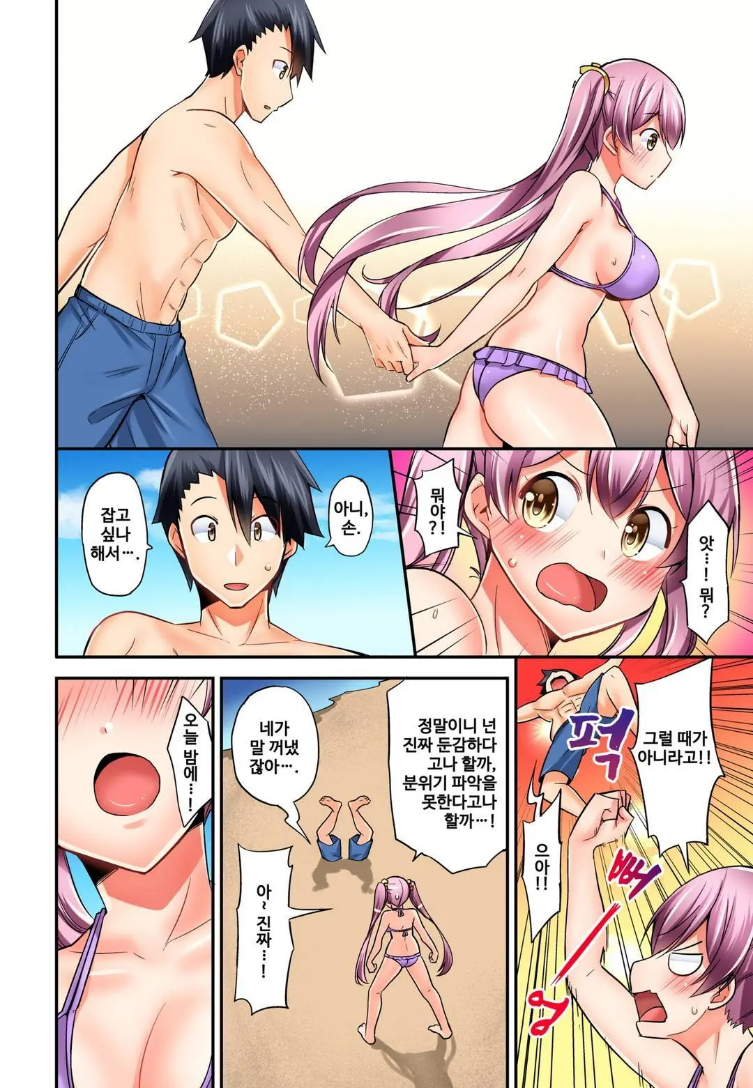 Jouba Joshi No Kijoui Wa Ero Sugite Hassha Fukahi 1-6