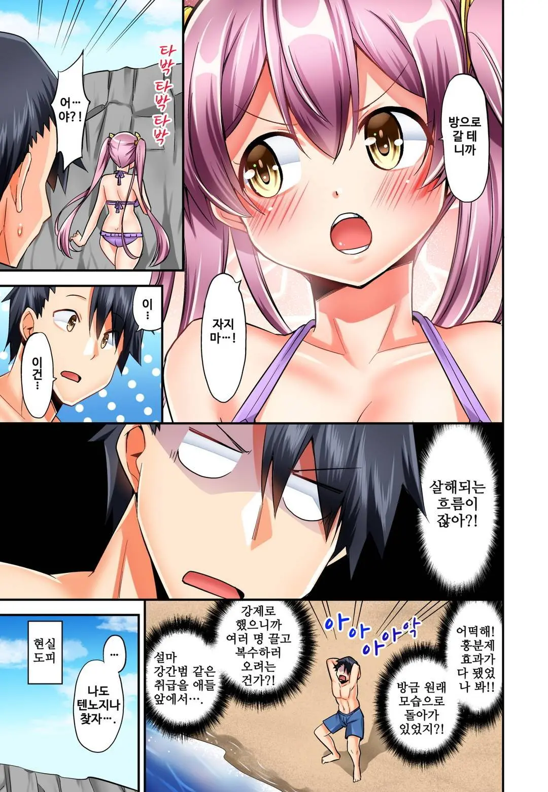 Jouba Joshi No Kijoui Wa Ero Sugite Hassha Fukahi 1-6