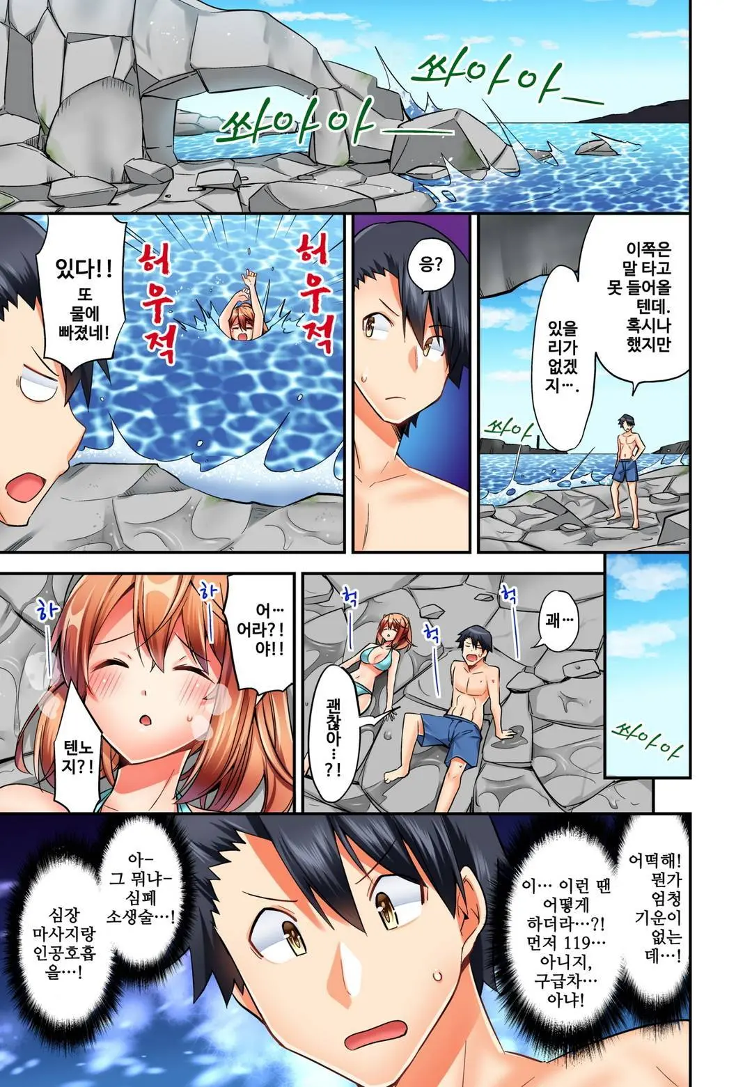 Jouba Joshi No Kijoui Wa Ero Sugite Hassha Fukahi 1-6