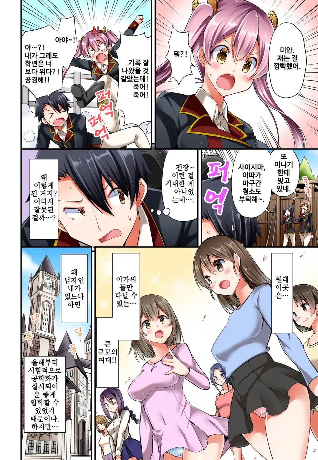 Jouba Joshi No Kijoui Wa Ero Sugite Hassha Fukahi 1-6